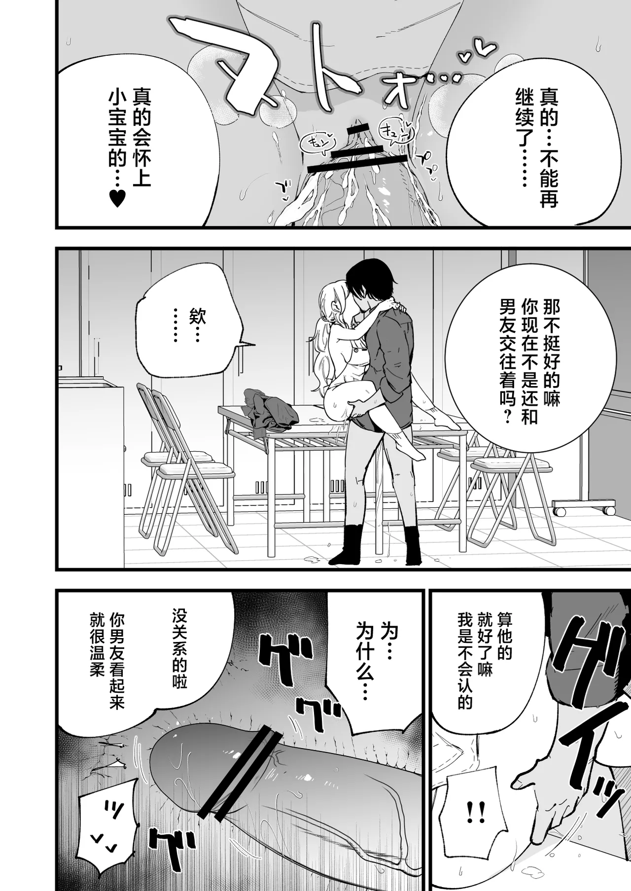 Boku no Kanojo wa Cafe Tenin page 67 original parody - nakadashi kissing hentai manga - read online free