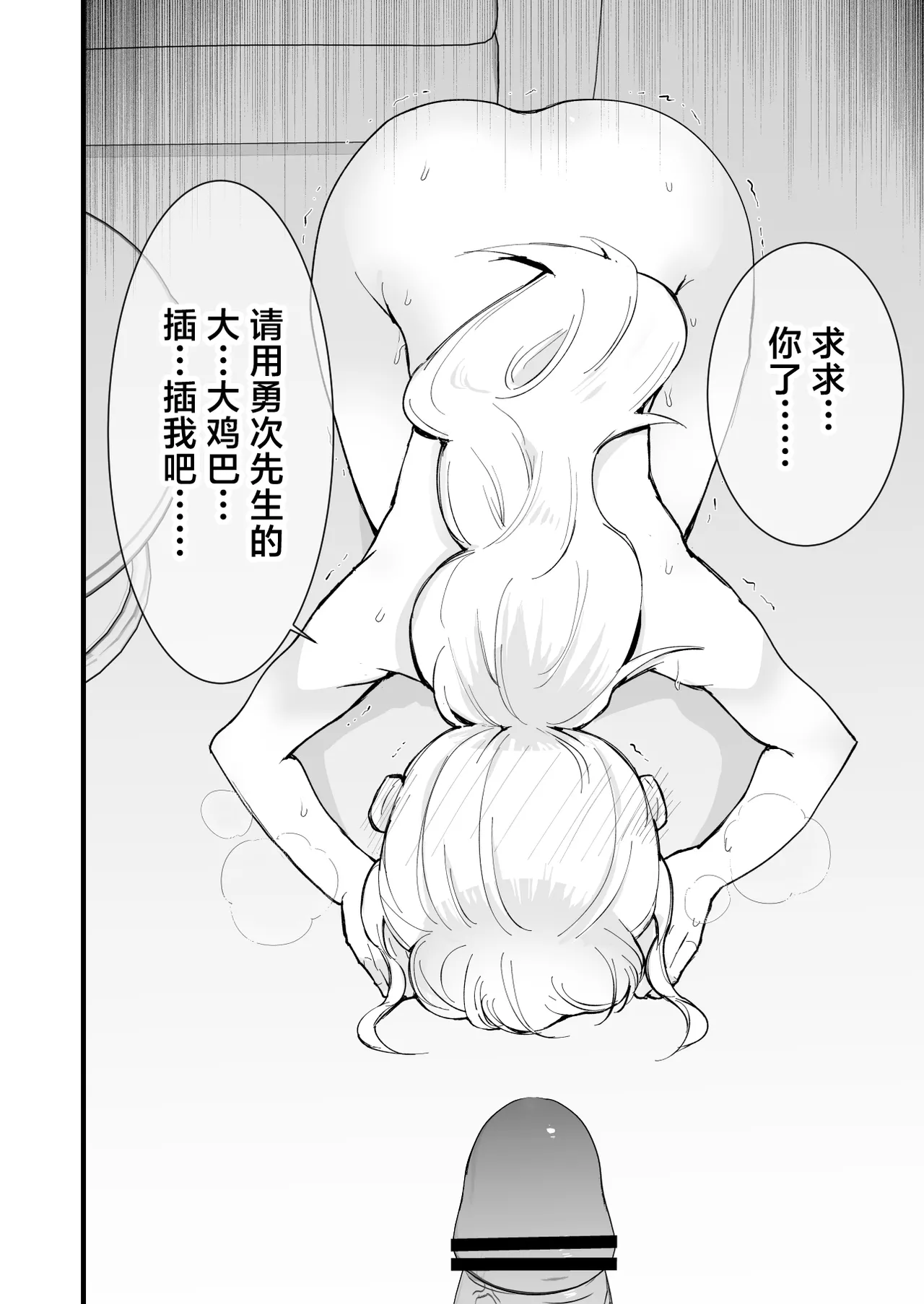 Boku no Kanojo wa Cafe Tenin page 83 original parody - nakadashi kissing hentai manga - read online free