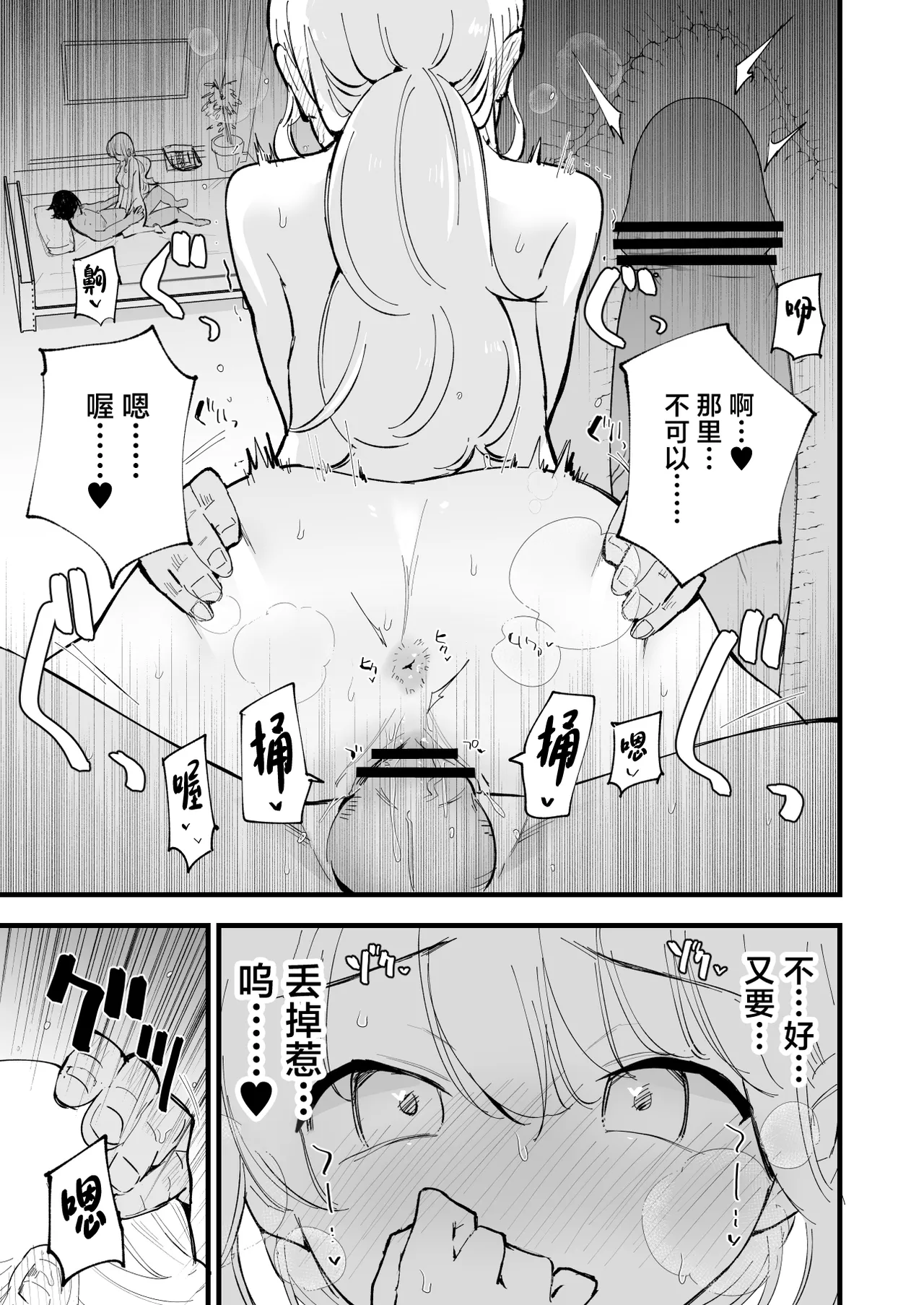 Boku no Kanojo wa Cafe Tenin page 86 original parody - nakadashi kissing hentai manga - read online free