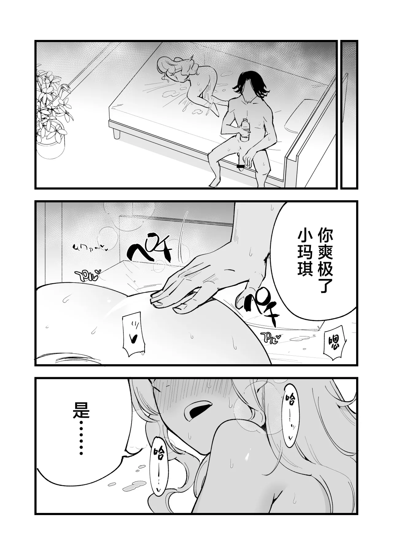 Boku no Kanojo wa Cafe Tenin page 97 original parody - nakadashi kissing hentai manga - read online free