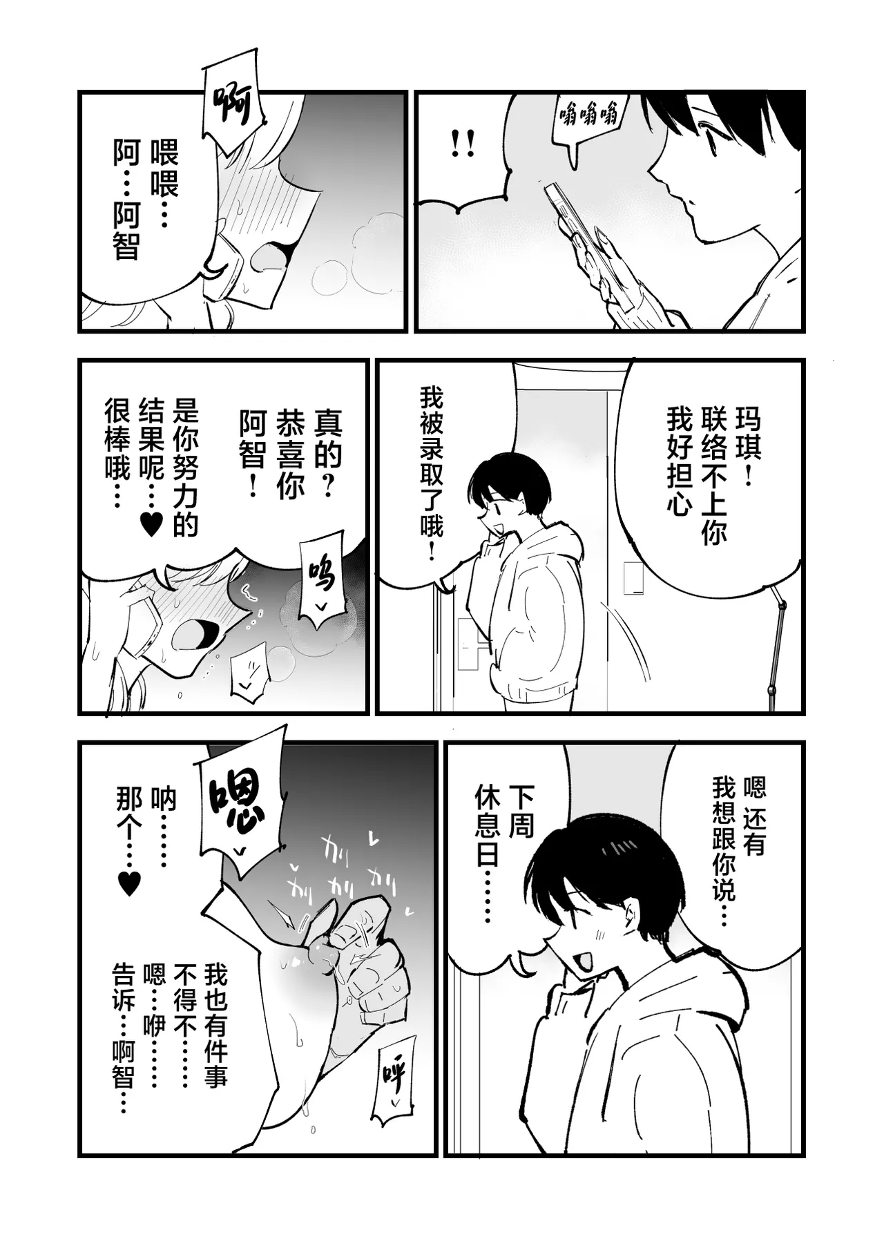 Boku no Kanojo wa Cafe Tenin page 99 original parody - kissing big breasts hentai manga - read online free