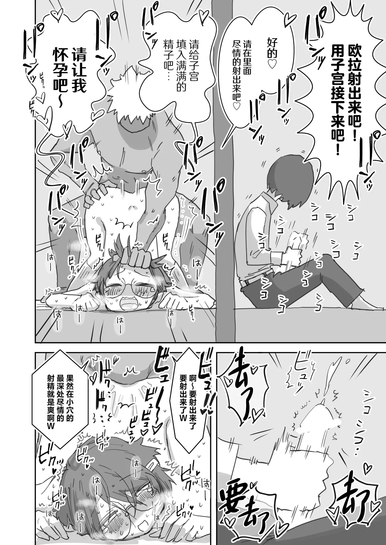 Boku no Daisuki na Anoko wa Kuzu Aniki no Niku Onaho page 15 original parody - glasses netorare hentai manga - read online free