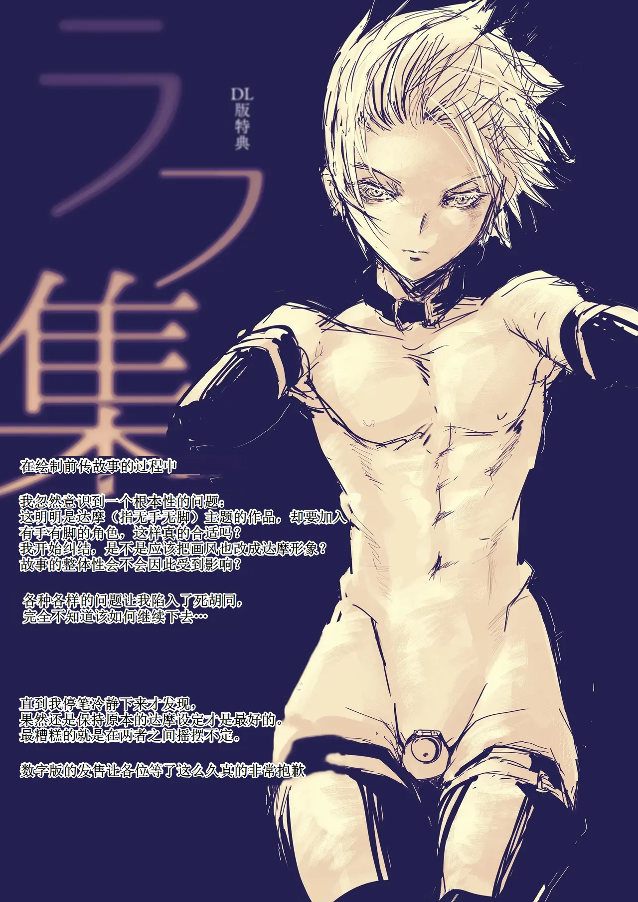 Kimi wa Onaho page 17 original parody - robot x-ray hentai manga - read online free