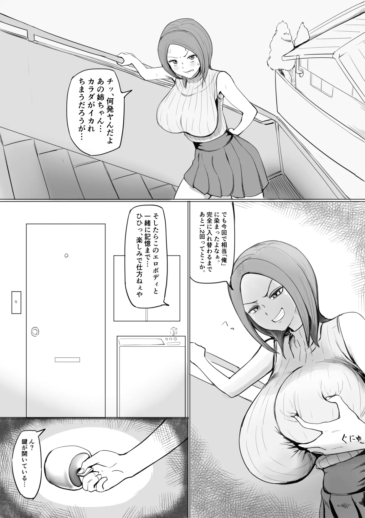 irekawa Oji page 23 original parody - big breasts old man hentai manga - read online free