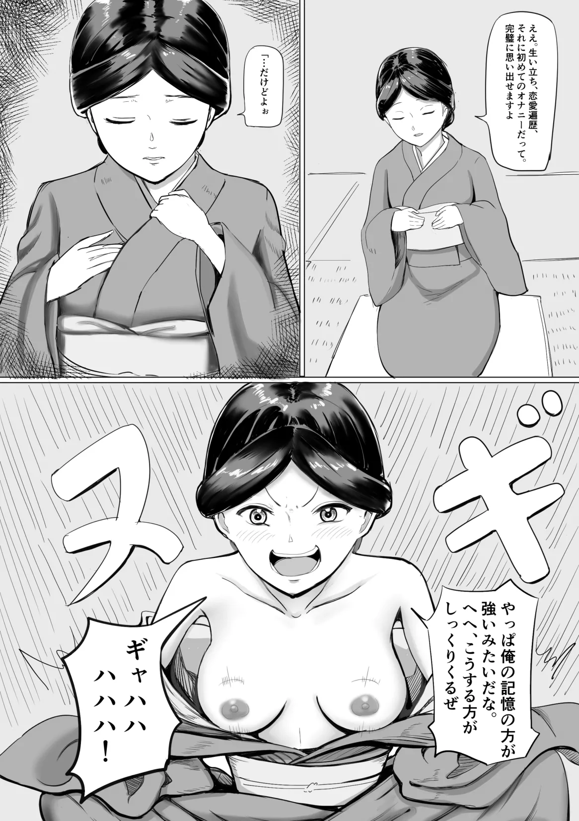 irekawa Oji - Page 25
