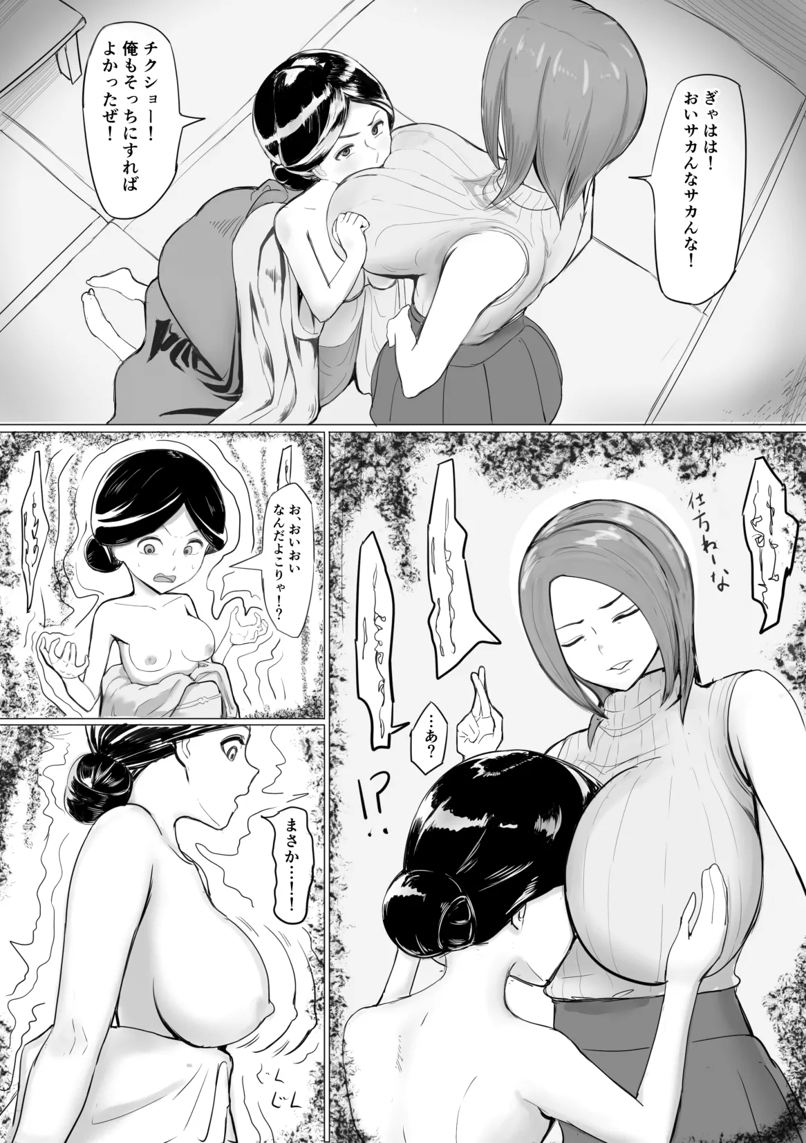 irekawa Oji page 27 original parody - big breasts old man hentai manga - read online free