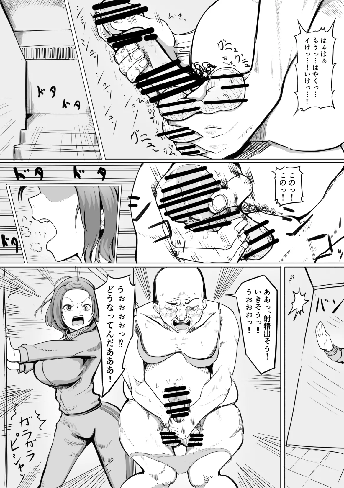 irekawa Oji page 9 original parody - big breasts old man hentai manga - read online free