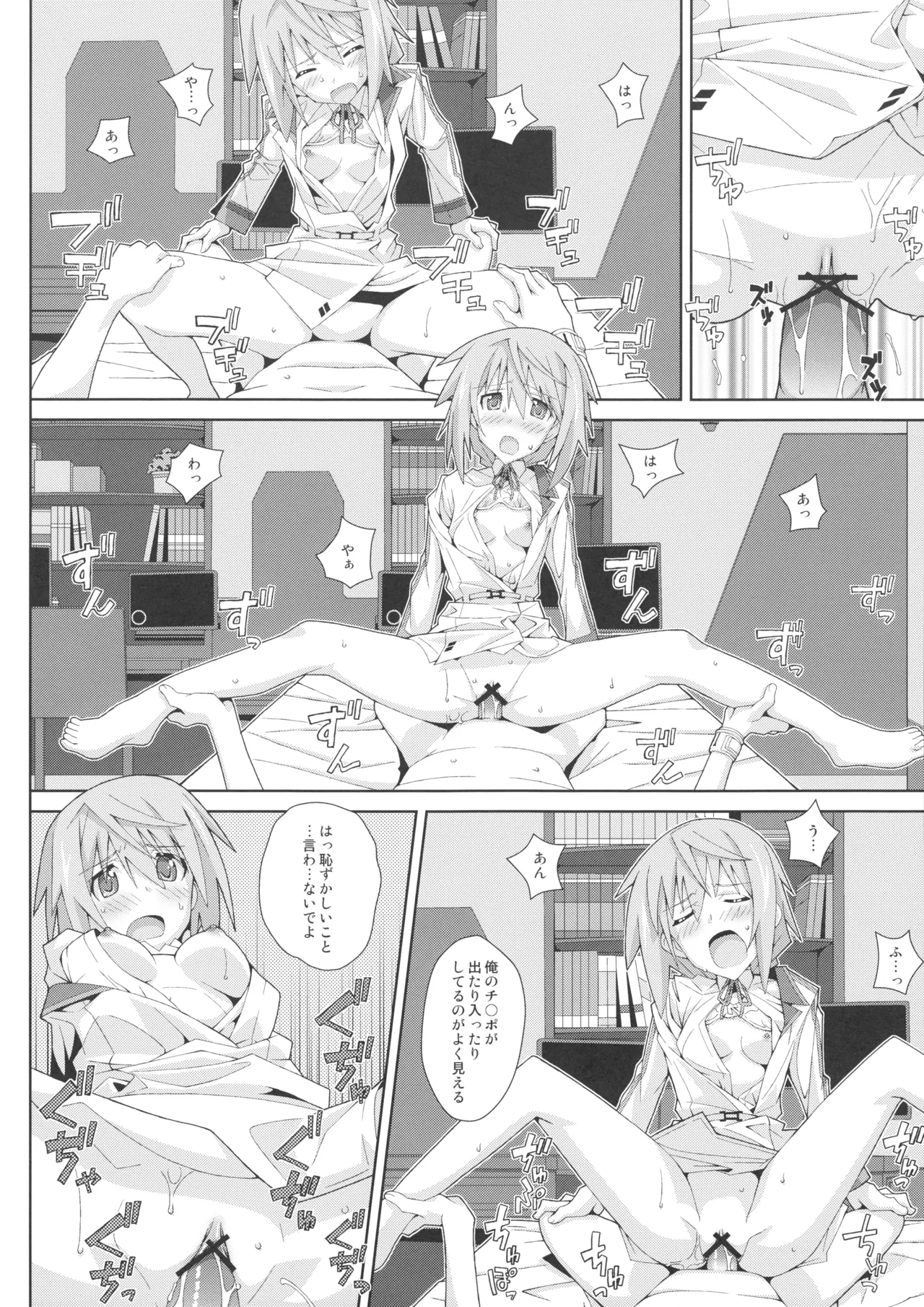 TYPE-18 page 17 featuring charlotte dunois infinite stratos parody - sole female sole male hentai manga - read online free