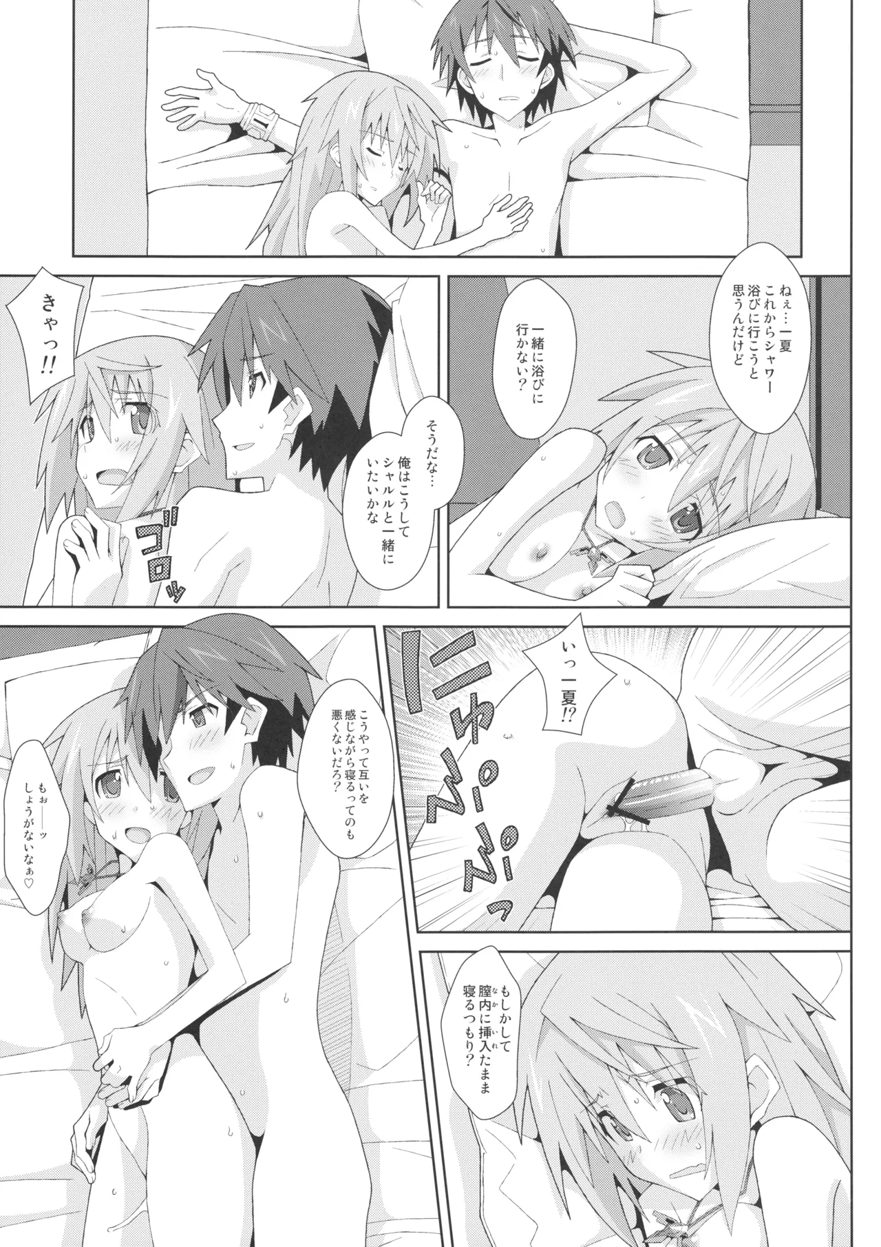 TYPE-18 page 24 featuring charlotte dunois infinite stratos parody - sole female sole male hentai manga - read online free