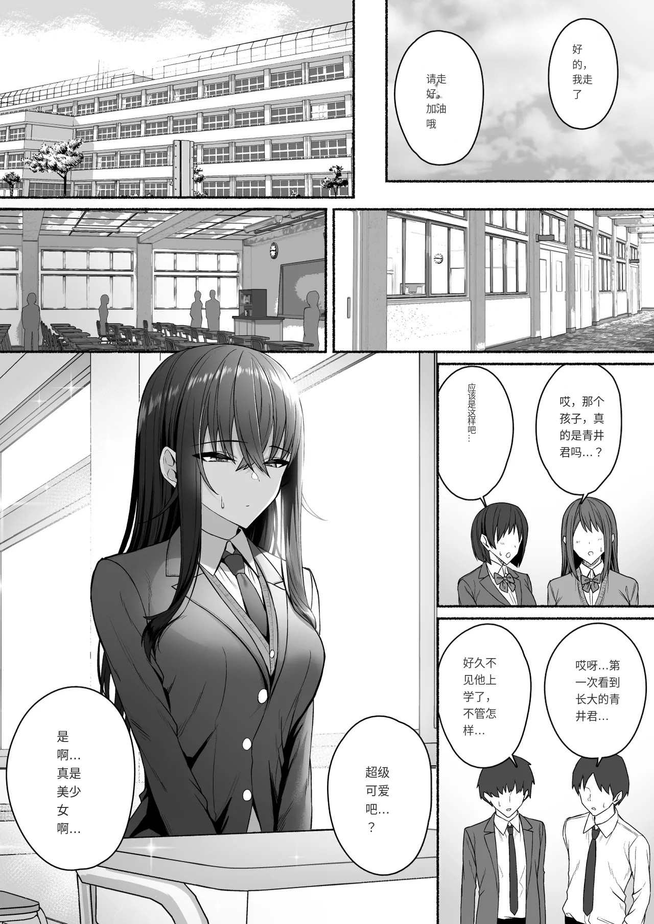 Gal to Boku ga Seibetsu Gyakuten Mesu ni Mezameru Boku page 10 original parody - big breasts mmf threesome hentai manga - read online free