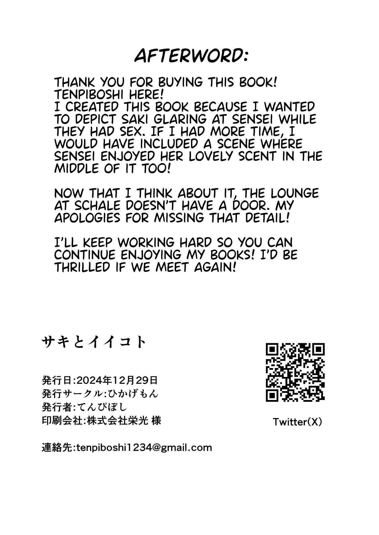 Saki to Iikoto | Sex with Saki page 25 featuring saki sorai blue archive parody - big breasts schoolgirl uniform hentai manga - read online free