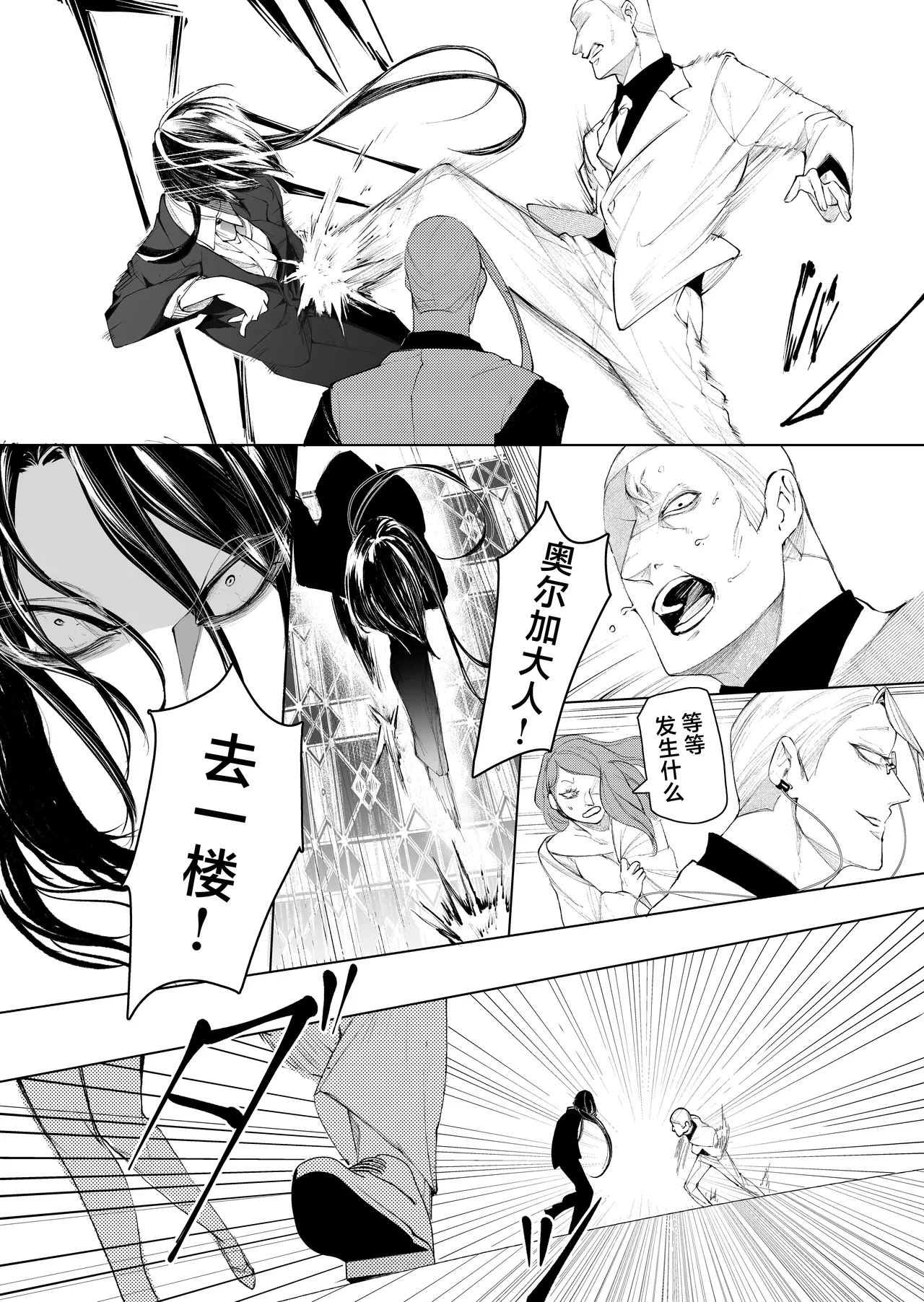 terentekuda to kiba muku onna | 机关算尽与獠牙毕露之女 page 19 original parody - sole female sole male hentai manga - read online free