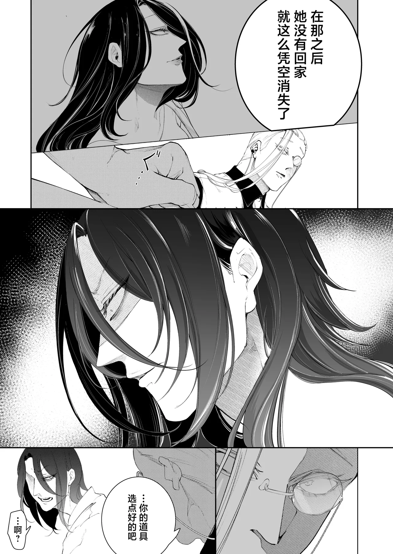 terentekuda to kiba muku onna | 机关算尽与獠牙毕露之女 page 37 original parody - sole female sole male hentai manga - read online free