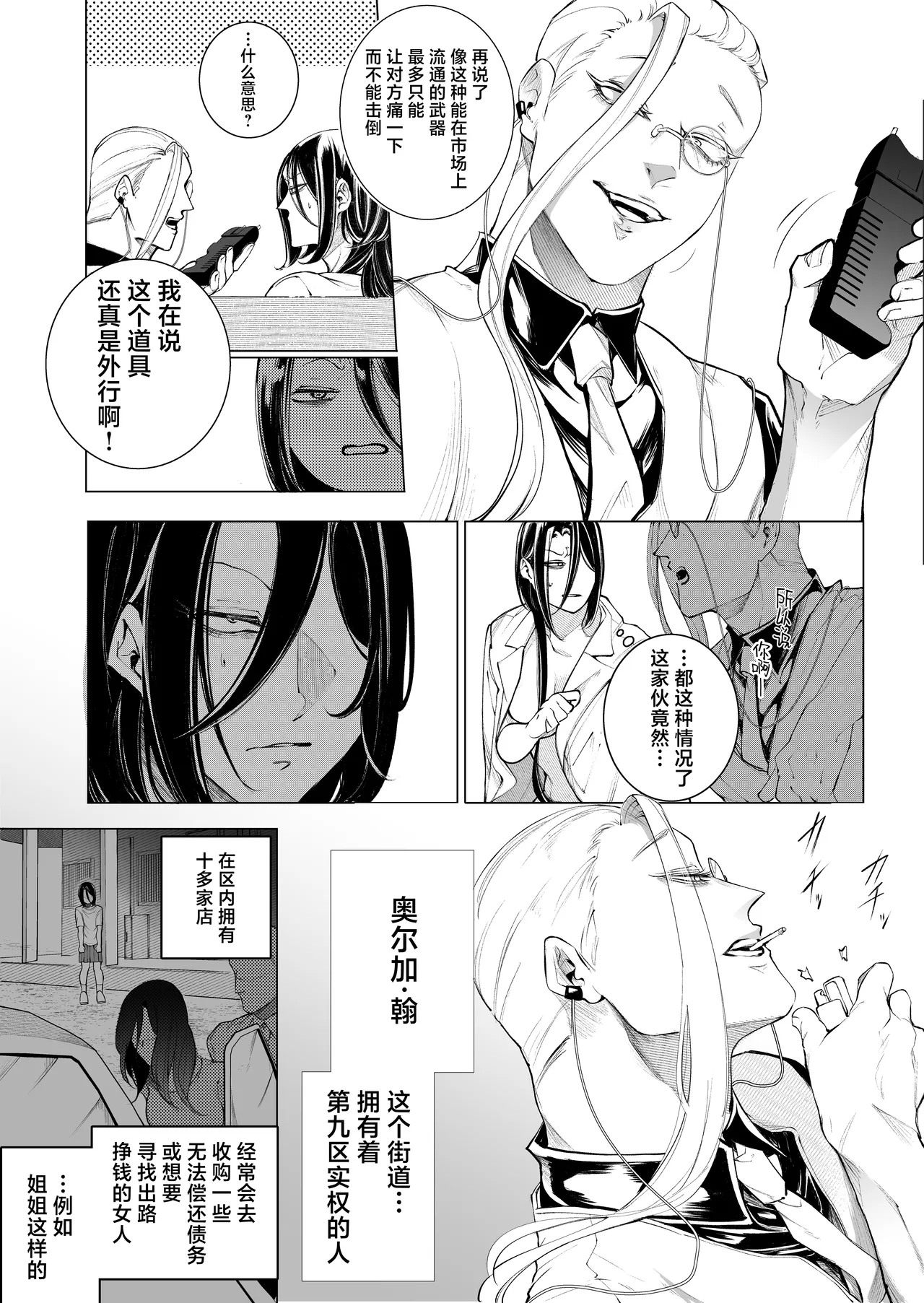 terentekuda to kiba muku onna | 机关算尽与獠牙毕露之女 page 38 original parody - sole female sole male hentai manga - read online free