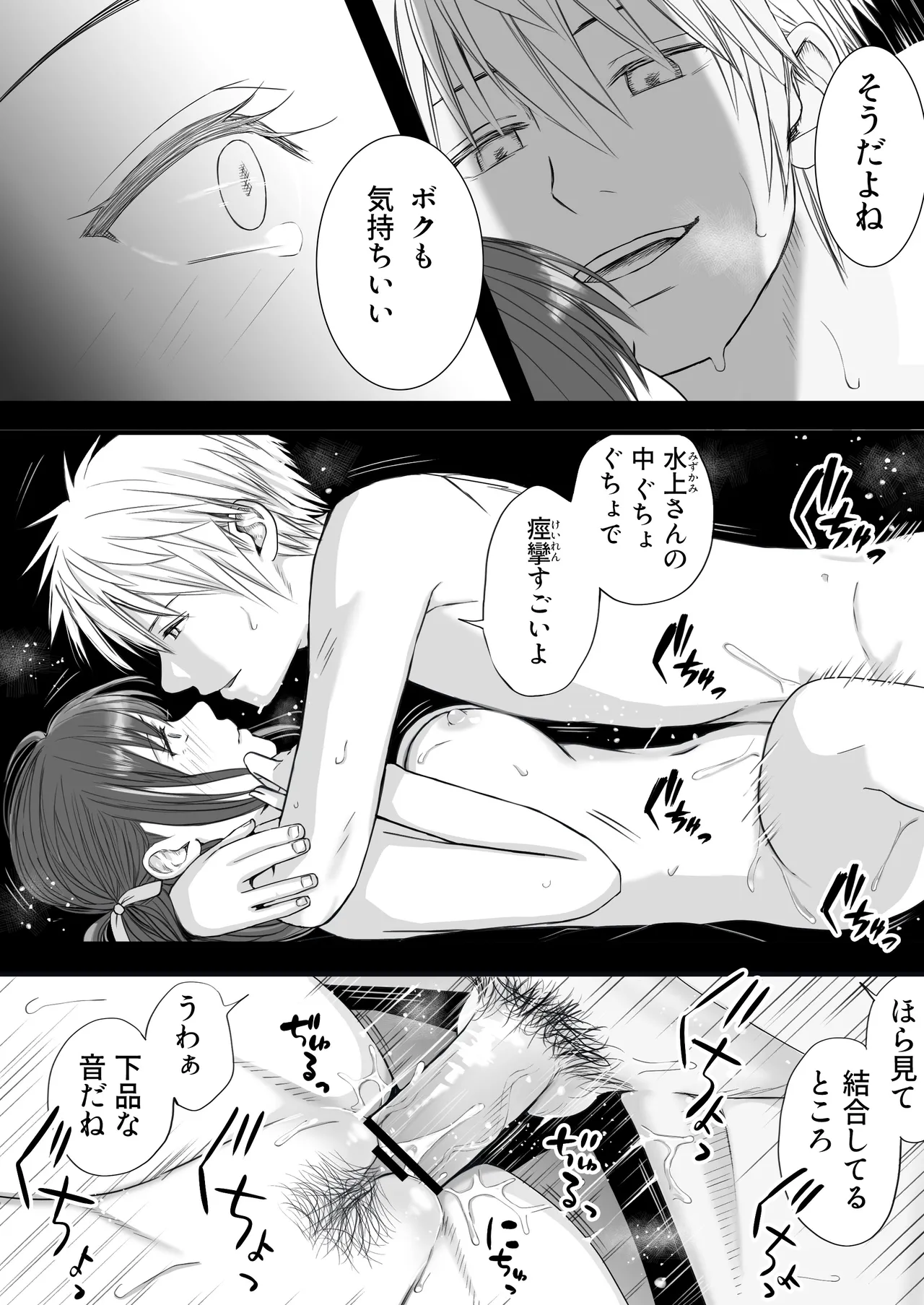 Sumata dake tte Itta no ni… Nurutto Sounyuusarechatta Yuutousei no Omocha 2 page 11 original parody - kissing multi-work series hentai manga - read online free