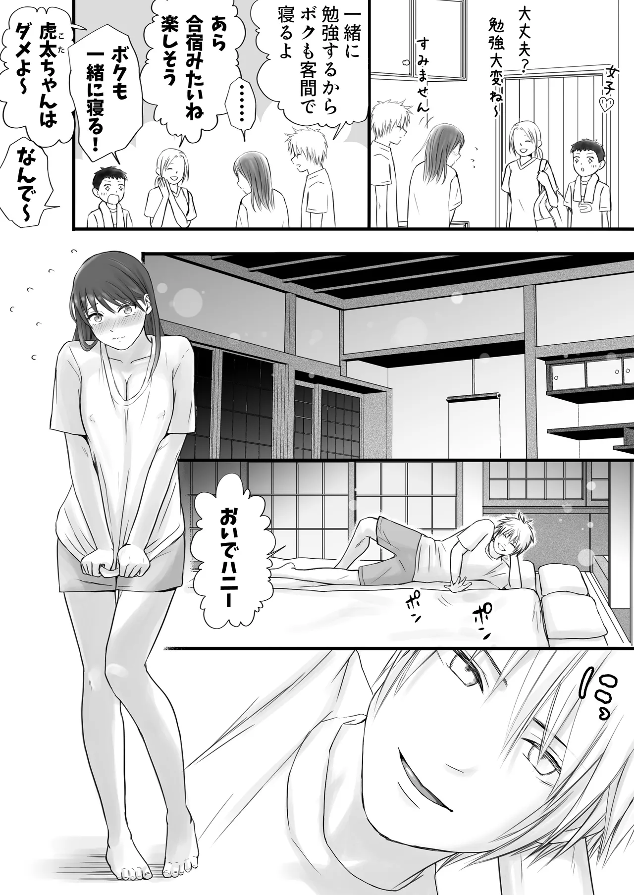 Sumata dake tte Itta no ni… Nurutto Sounyuusarechatta Yuutousei no Omocha 2 page 25 original parody - kissing schoolboy uniform hentai manga - read online free