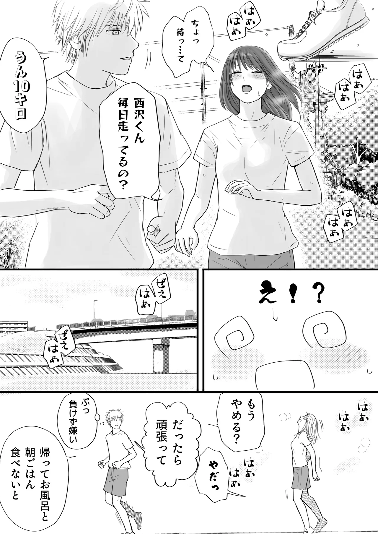 Sumata dake tte Itta no ni… Nurutto Sounyuusarechatta Yuutousei no Omocha 2 page 33 original parody - kissing multi-work series hentai manga - read online free