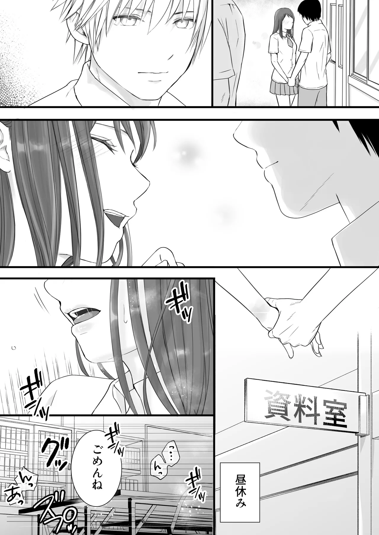 Sumata dake tte Itta no ni… Nurutto Sounyuusarechatta Yuutousei no Omocha 2 page 37 original parody - kissing schoolboy uniform hentai manga - read online free