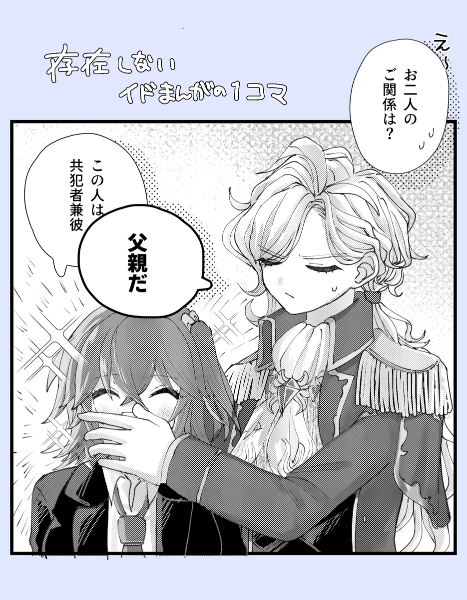 Iwao guda ♀[ fate grand order ) - Page 9