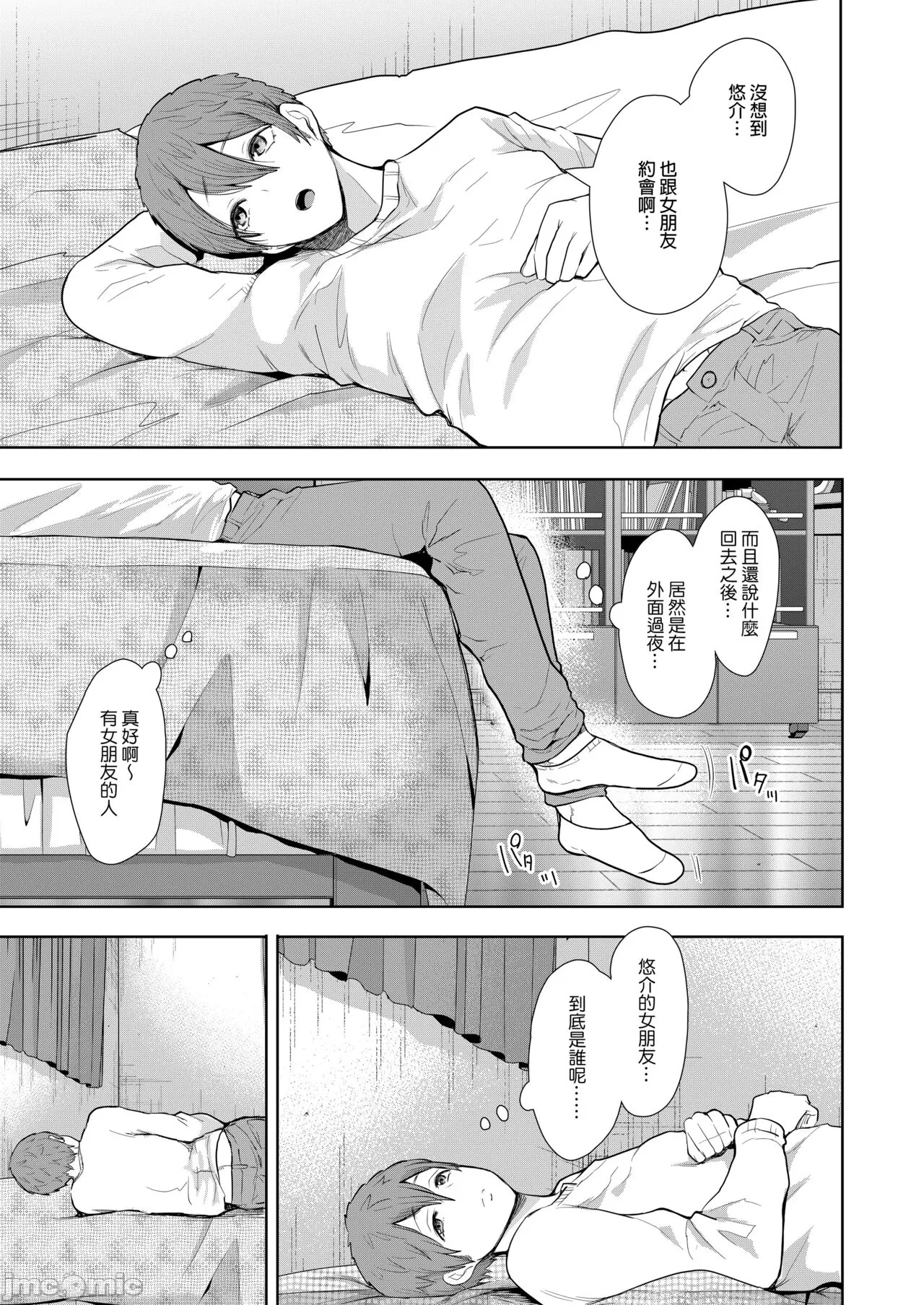 昔の浮気相手の子が実は私の息子の同級生で... + とらのあな イラストカード page 106 - uncensored watermarked hentai manga - read online free