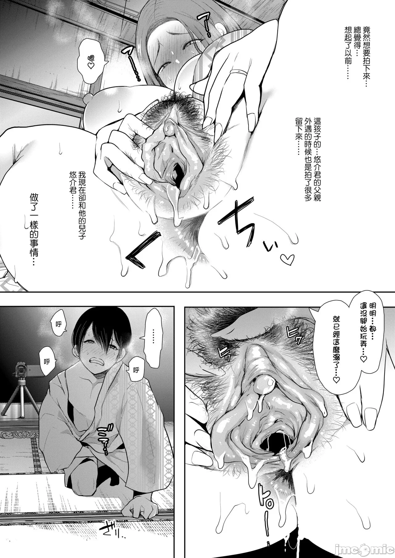 昔の浮気相手の子が実は私の息子の同級生で... + とらのあな イラストカード page 111 - uncensored watermarked hentai manga - read online free