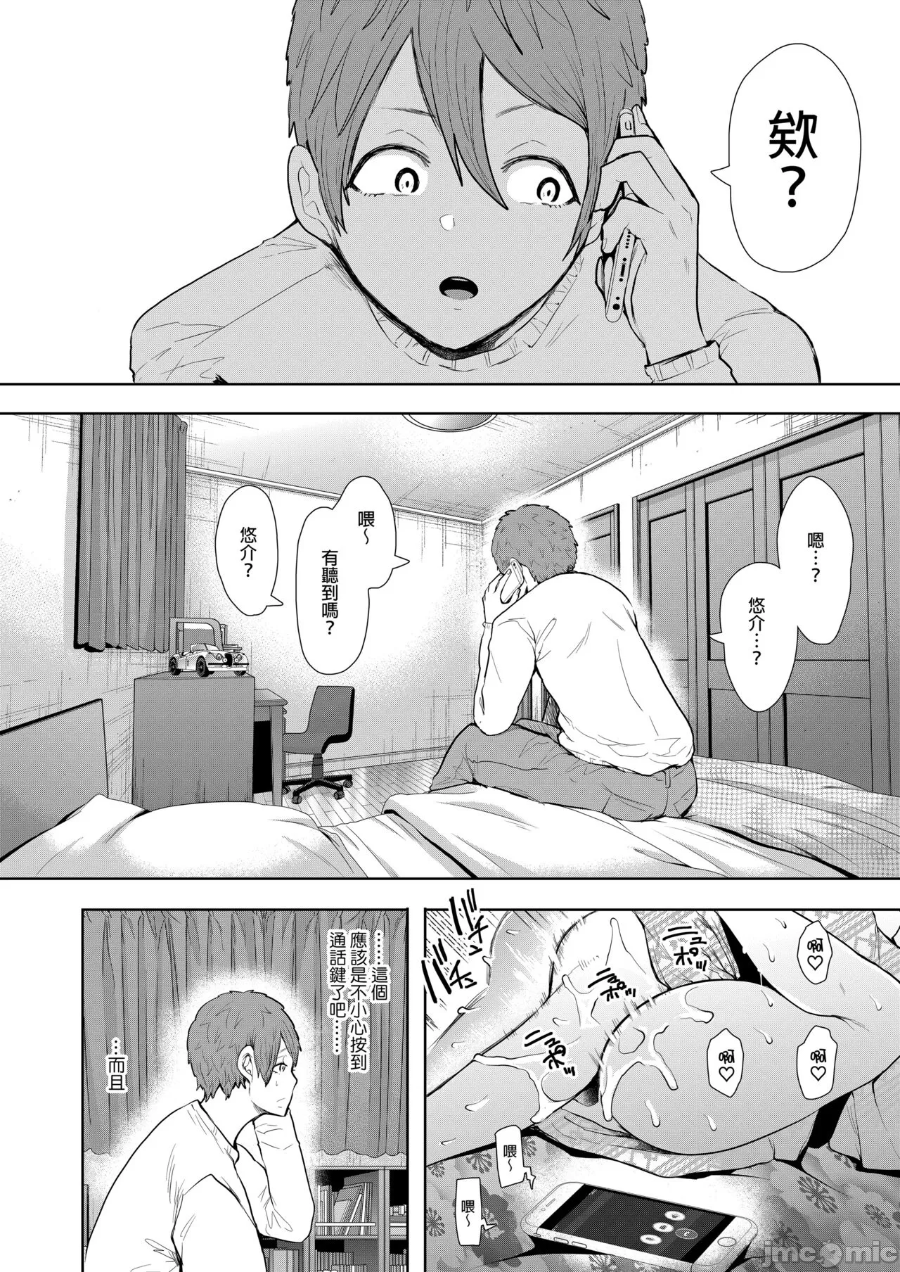 昔の浮気相手の子が実は私の息子の同級生で... + とらのあな イラストカード page 117 - uncensored watermarked hentai manga - read online free