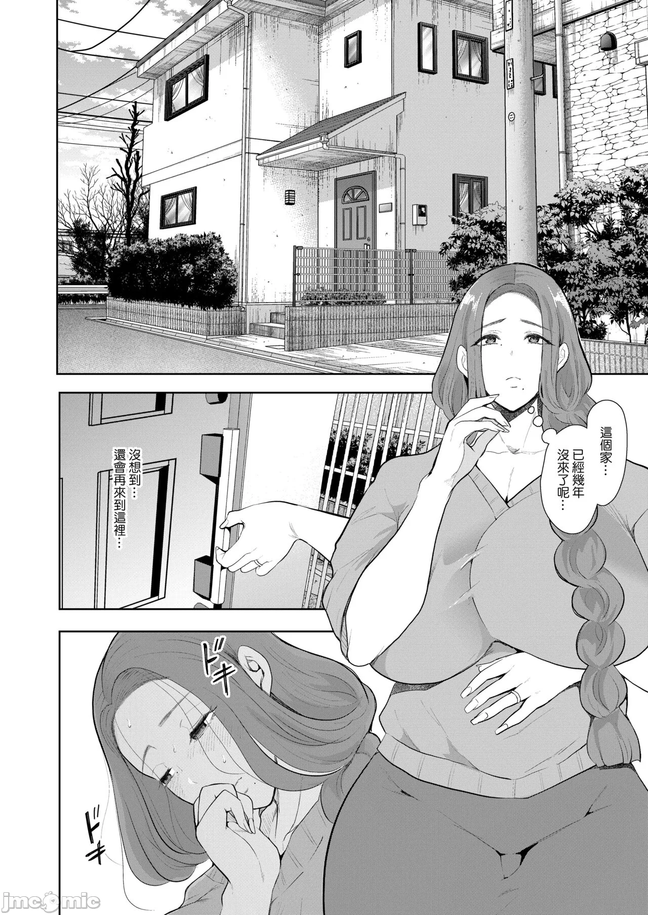 昔の浮気相手の子が実は私の息子の同級生で... + とらのあな イラストカード page 137 - uncensored watermarked hentai manga - read online free
