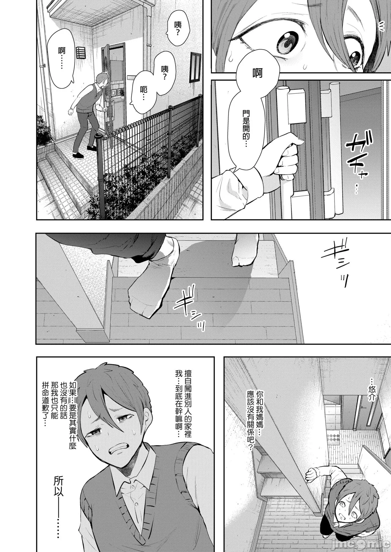 昔の浮気相手の子が実は私の息子の同級生で... + とらのあな イラストカード - Page 167