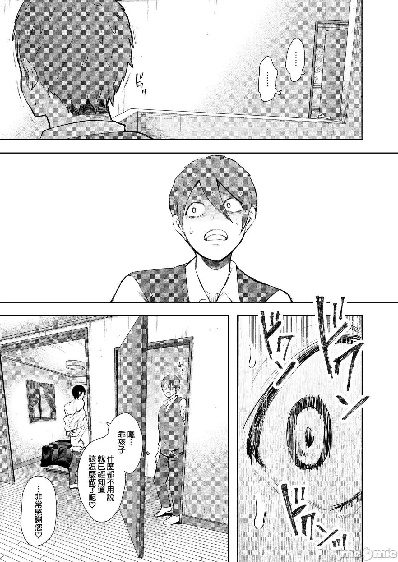 昔の浮気相手の子が実は私の息子の同級生で... + とらのあな イラストカード page 168 - uncensored watermarked hentai manga - read online free