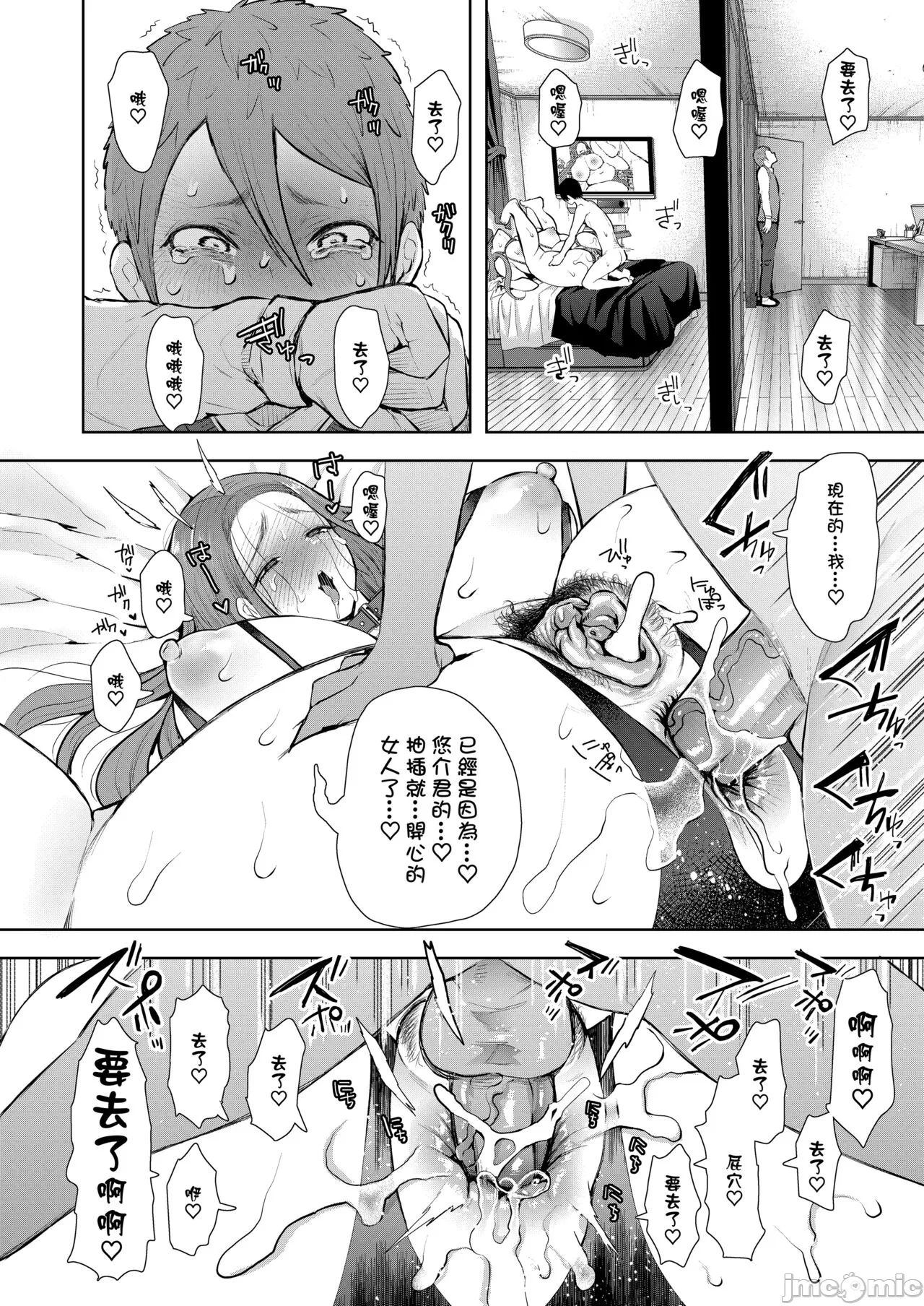 昔の浮気相手の子が実は私の息子の同級生で... + とらのあな イラストカード - Page 177