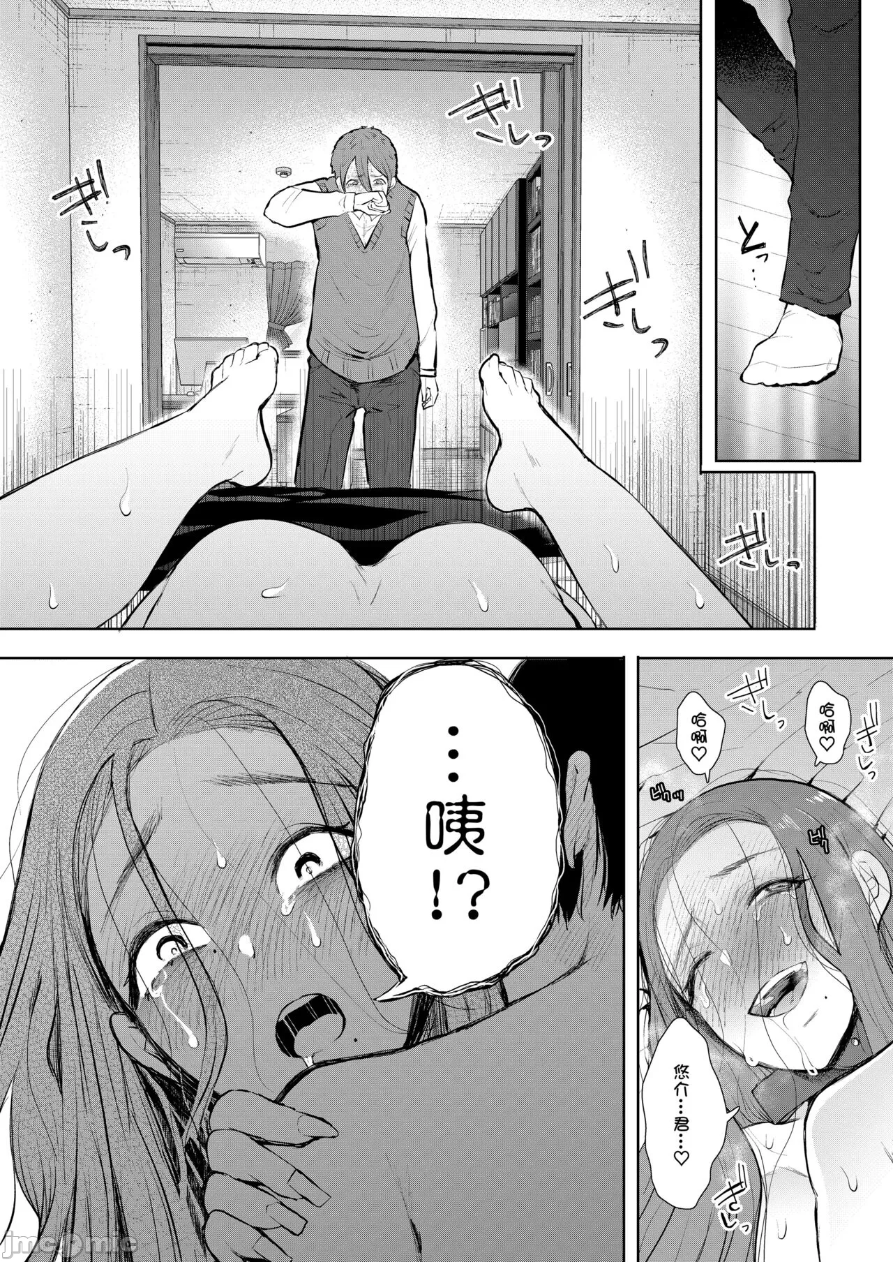 昔の浮気相手の子が実は私の息子の同級生で... + とらのあな イラストカード - Page 179