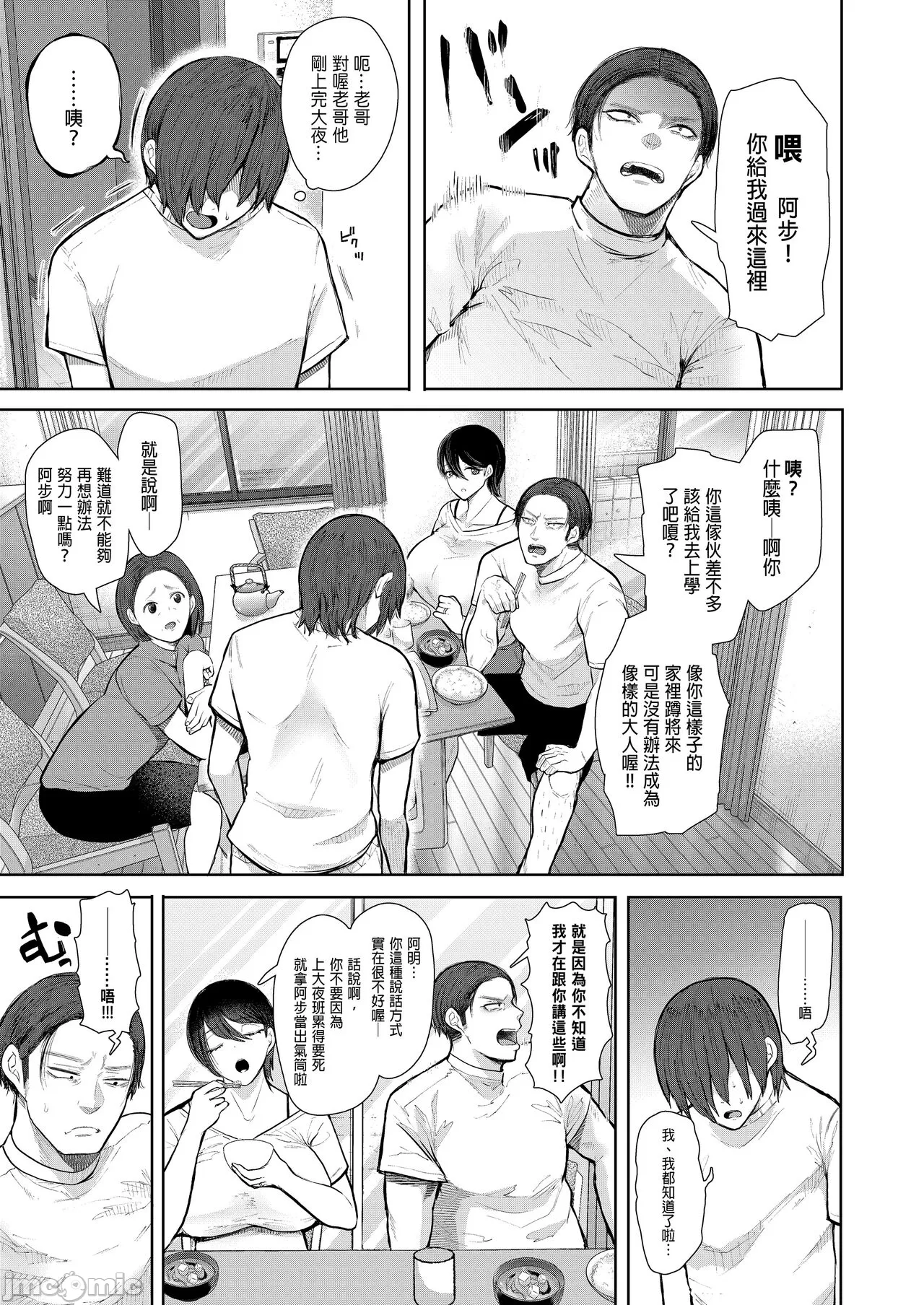 昔の浮気相手の子が実は私の息子の同級生で... + とらのあな イラストカード page 208 - uncensored watermarked hentai manga - read online free