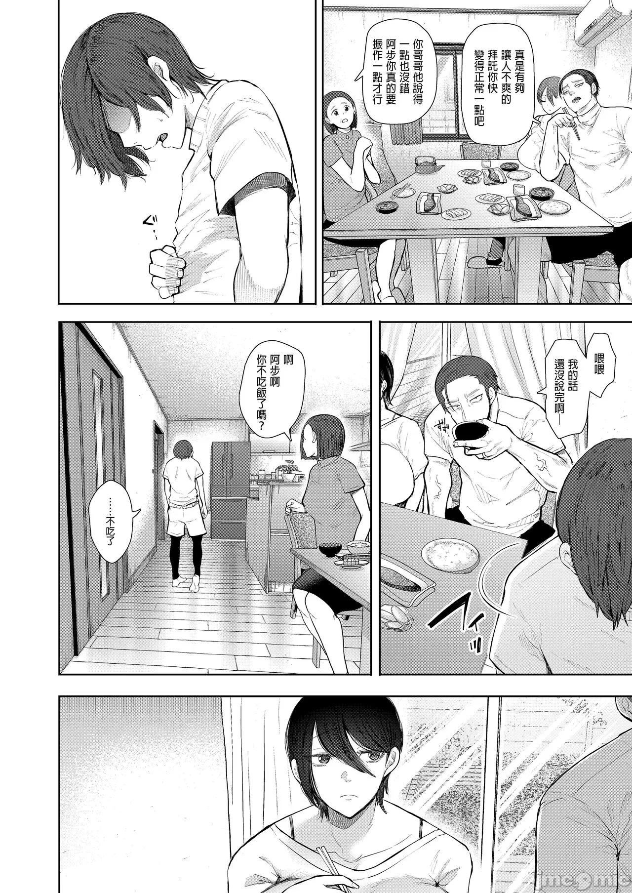 昔の浮気相手の子が実は私の息子の同級生で... + とらのあな イラストカード - Page 209