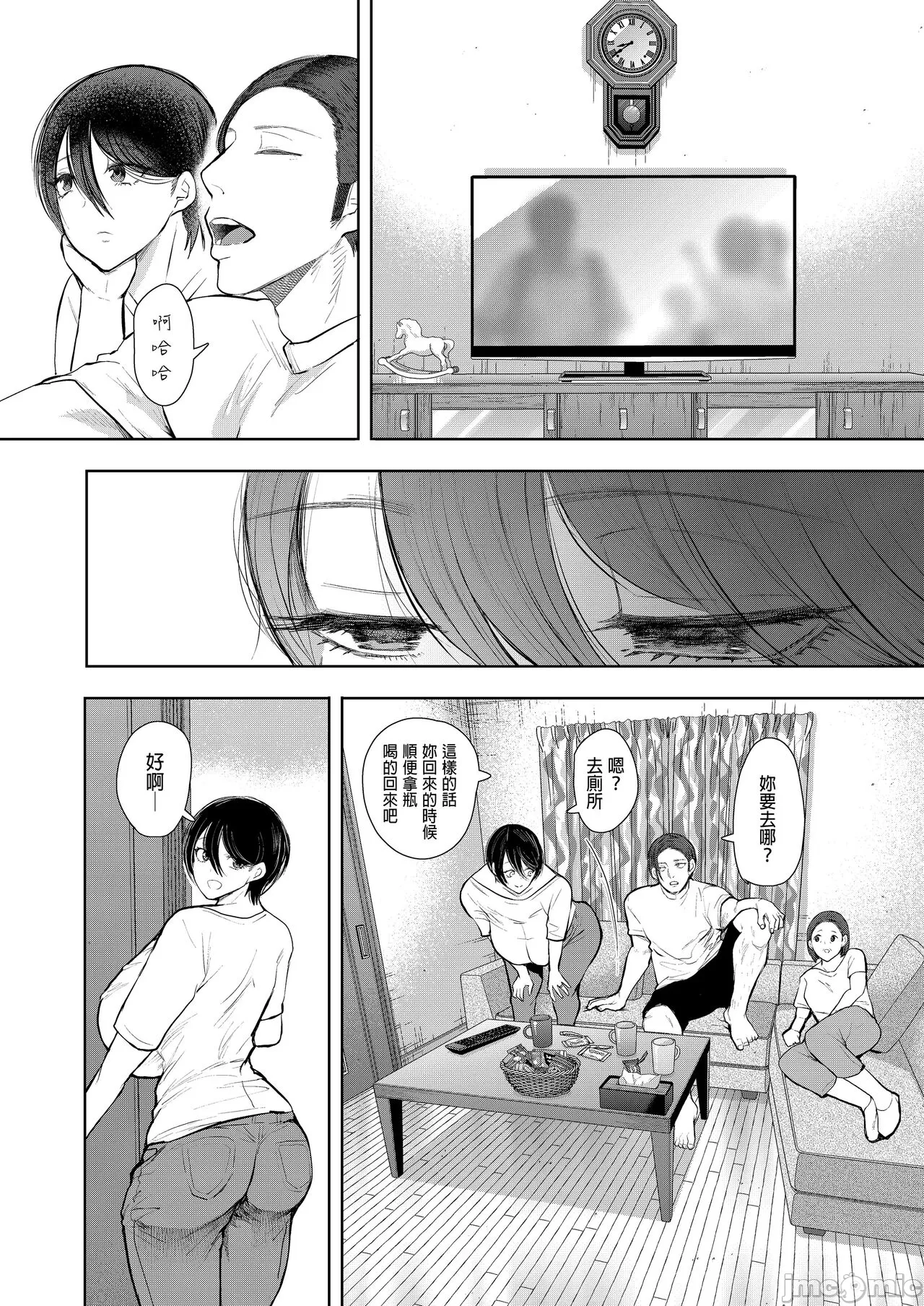 昔の浮気相手の子が実は私の息子の同級生で... + とらのあな イラストカード - Page 235