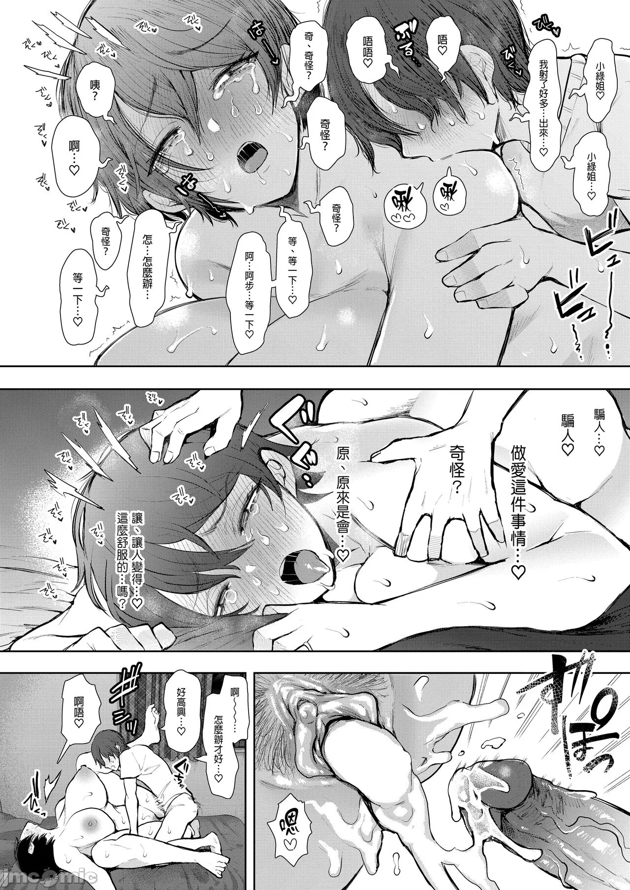 昔の浮気相手の子が実は私の息子の同級生で... + とらのあな イラストカード - Page 255