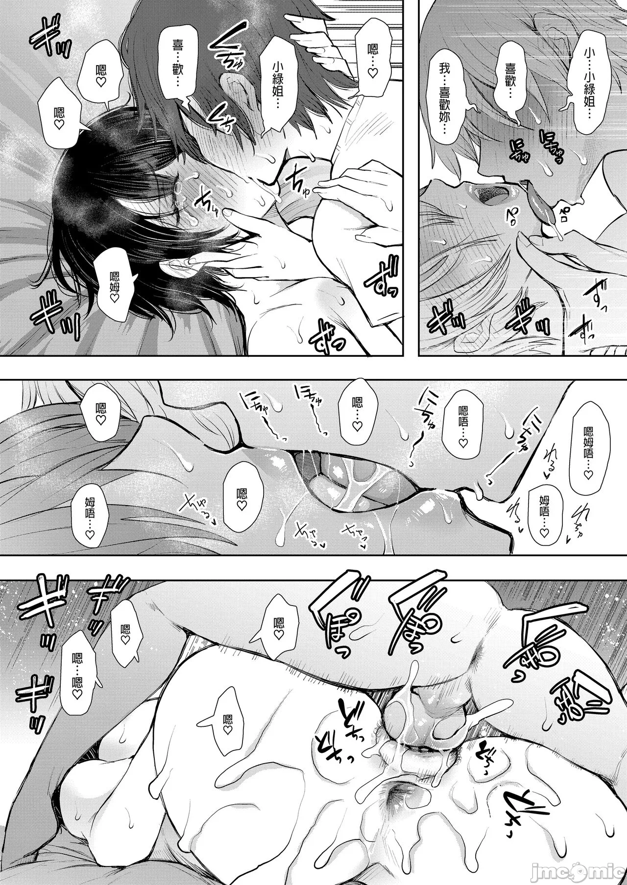 昔の浮気相手の子が実は私の息子の同級生で... + とらのあな イラストカード page 259 - uncensored watermarked hentai manga - read online free