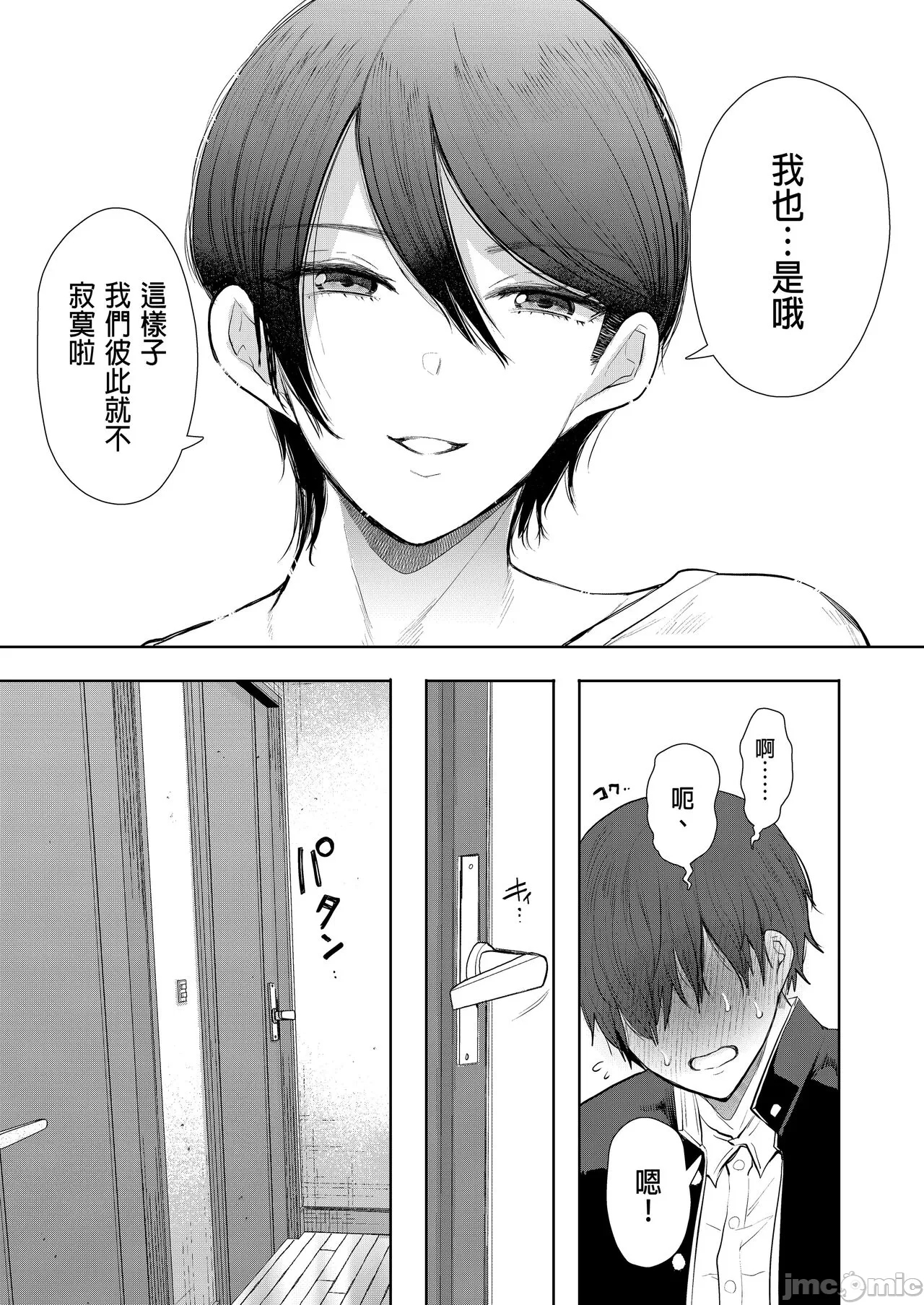 昔の浮気相手の子が実は私の息子の同級生で... + とらのあな イラストカード page 268 - uncensored watermarked hentai manga - read online free