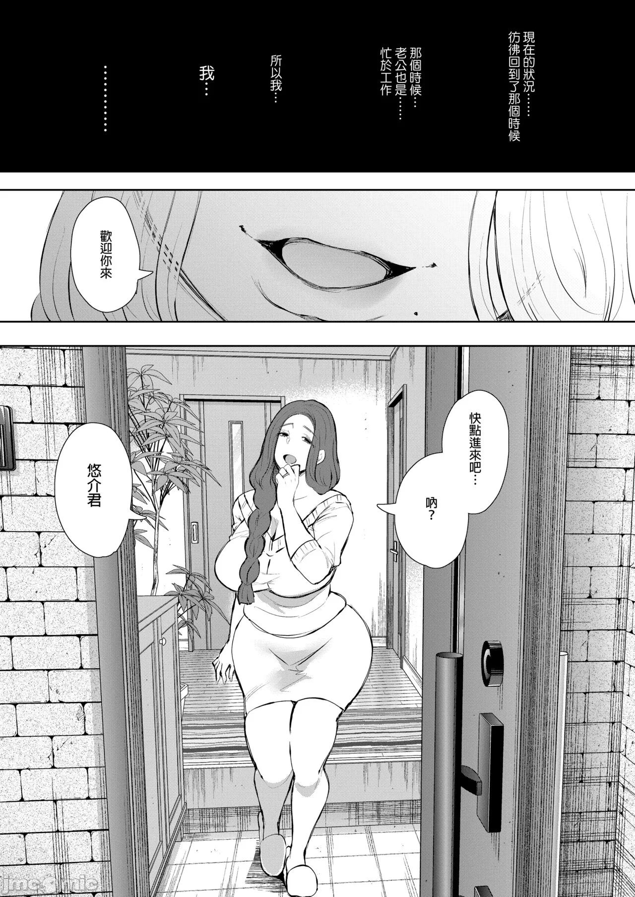 昔の浮気相手の子が実は私の息子の同級生で... + とらのあな イラストカード page 53 - uncensored watermarked hentai manga - read online free