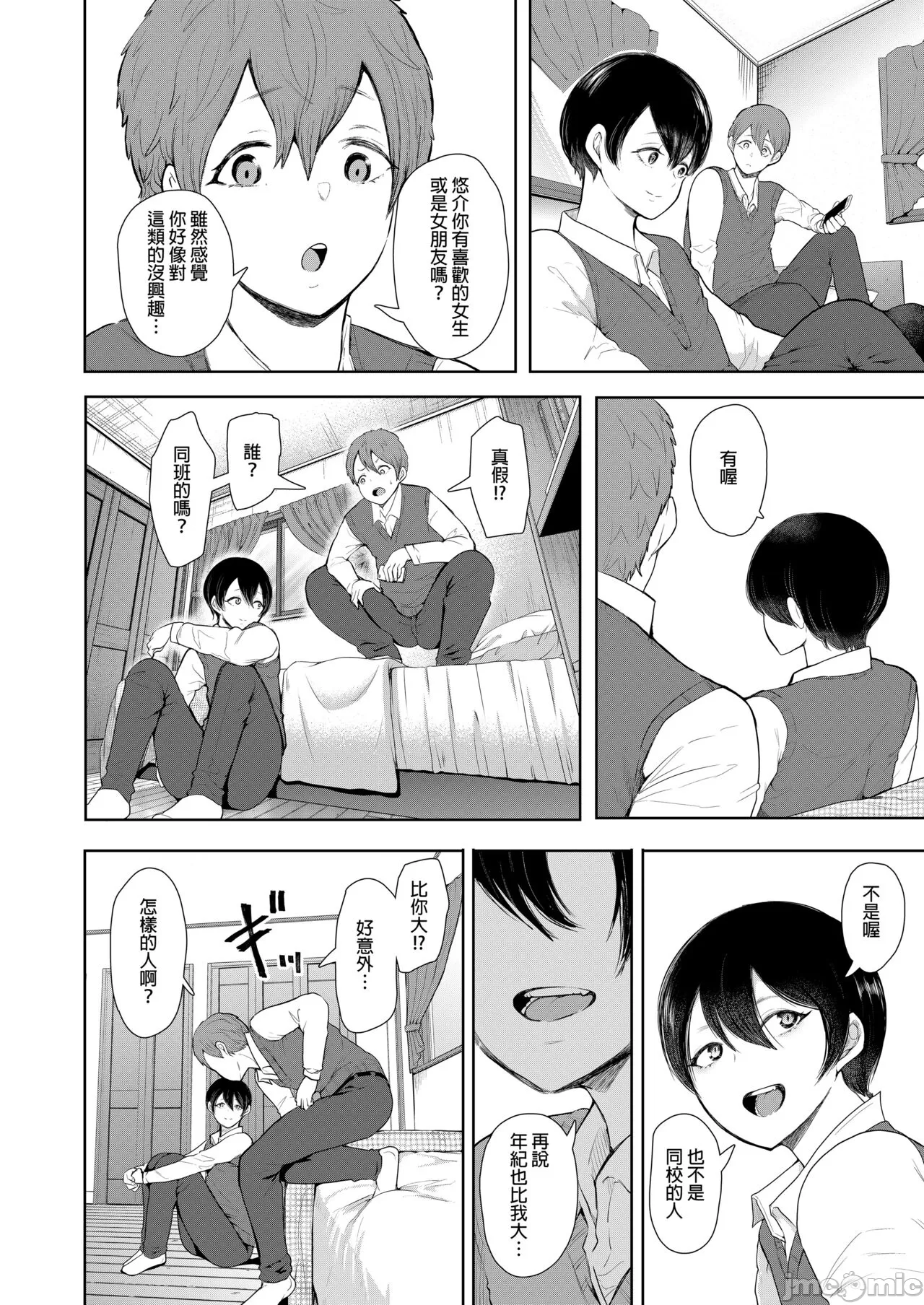 昔の浮気相手の子が実は私の息子の同級生で... + とらのあな イラストカード - Page 69