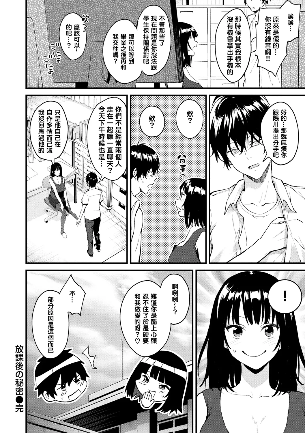 アフターサービス - Page 100