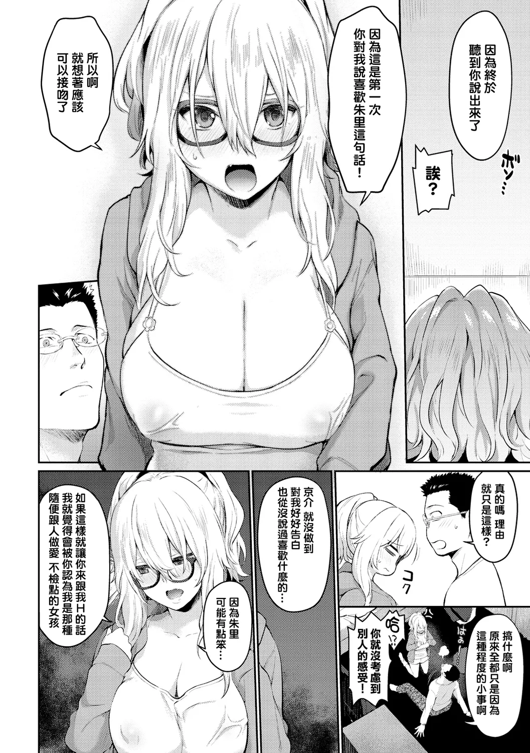 アフターサービス - Page 108