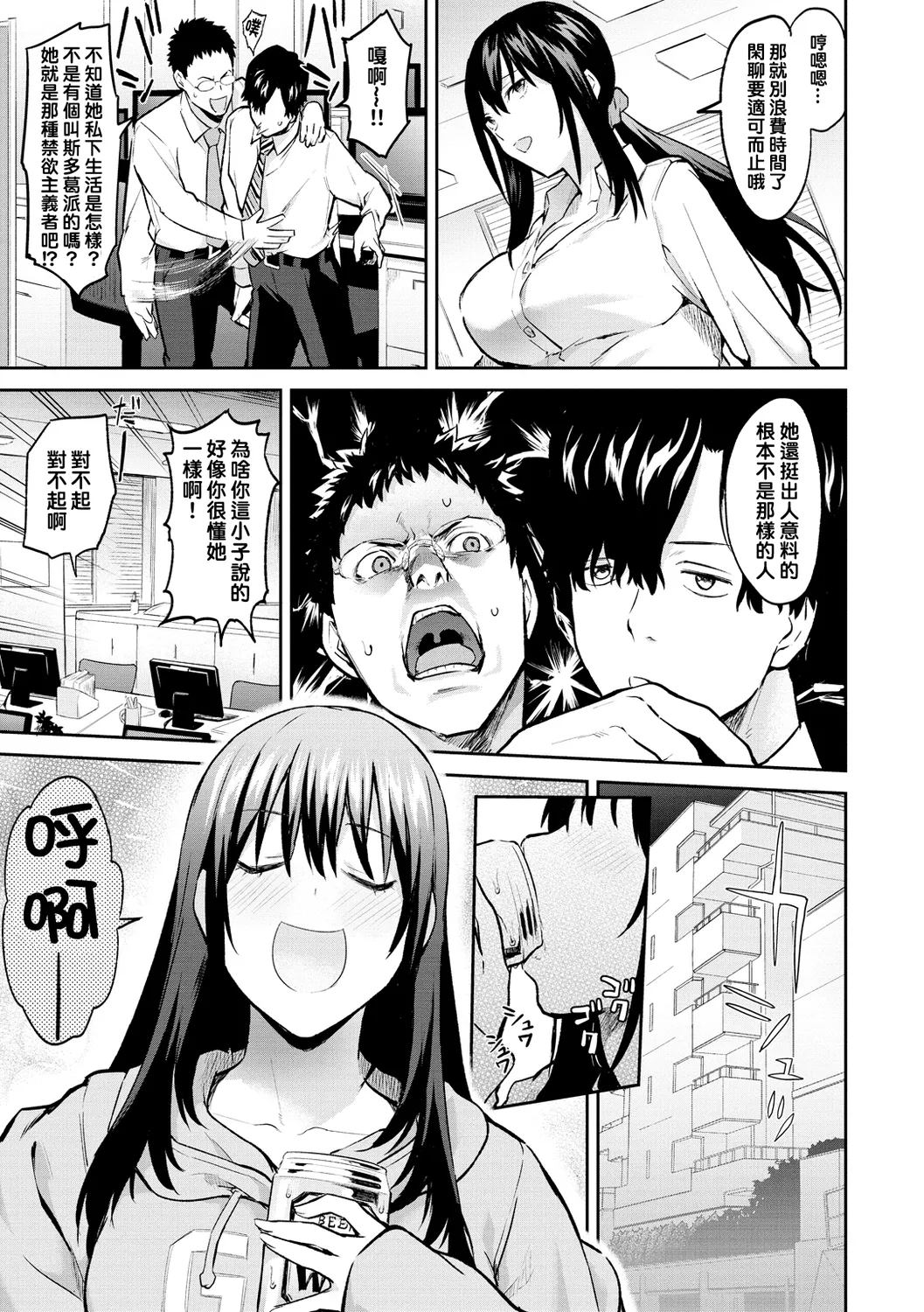 アフターサービス page 121 - big breasts group hentai manga - read online free