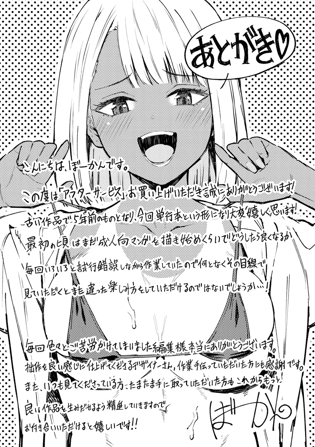 アフターサービス page 169 - big breasts group hentai manga - read online free