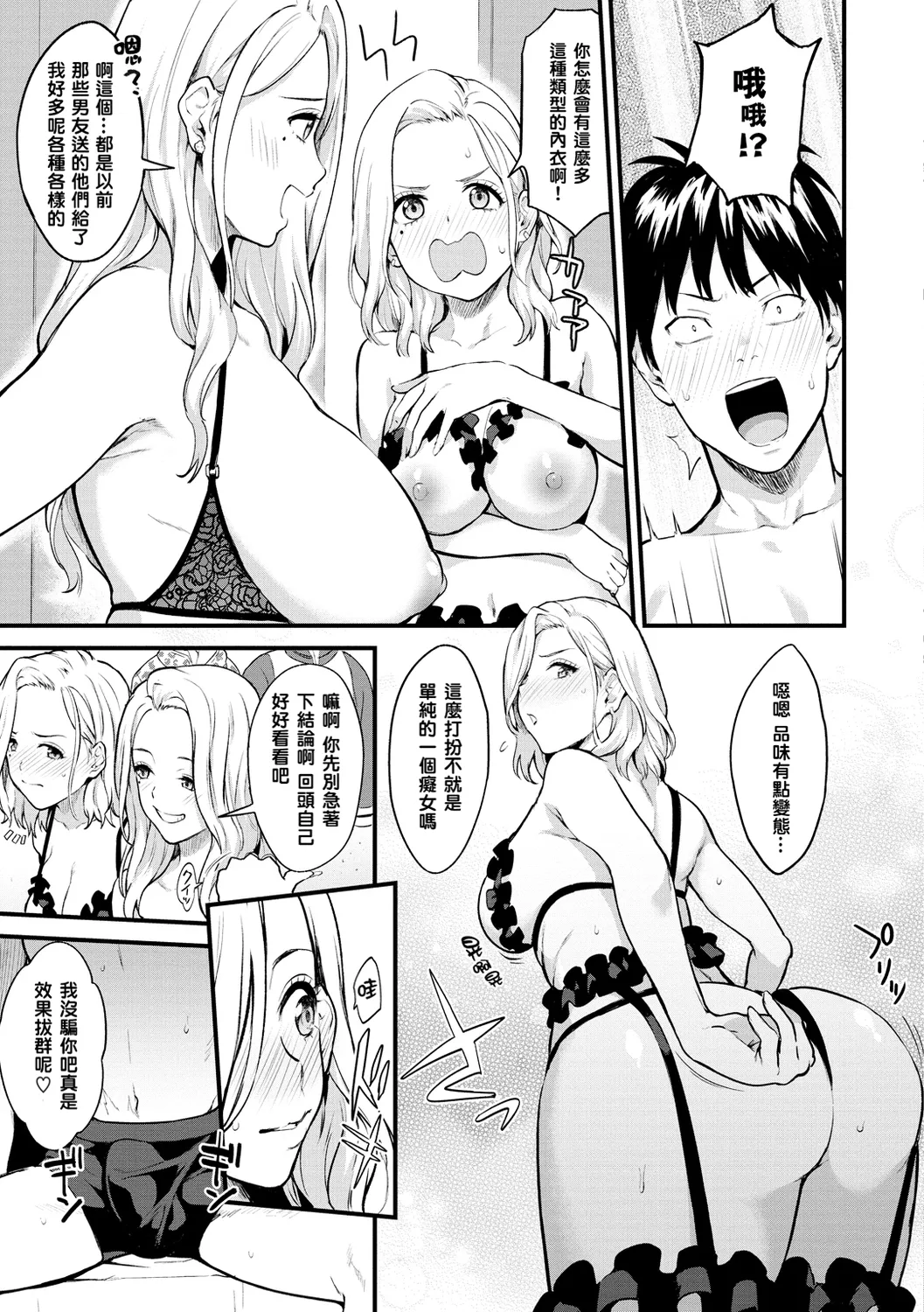 アフターサービス page 33 - big breasts group hentai manga - read online free