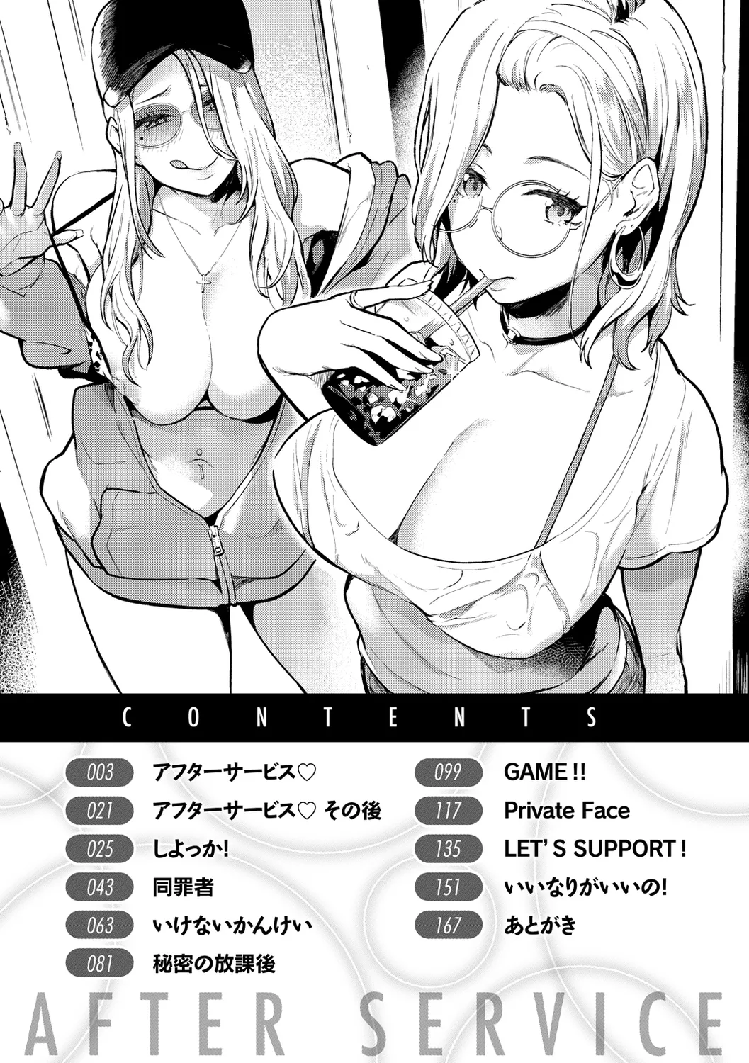 アフターサービス - Page 4