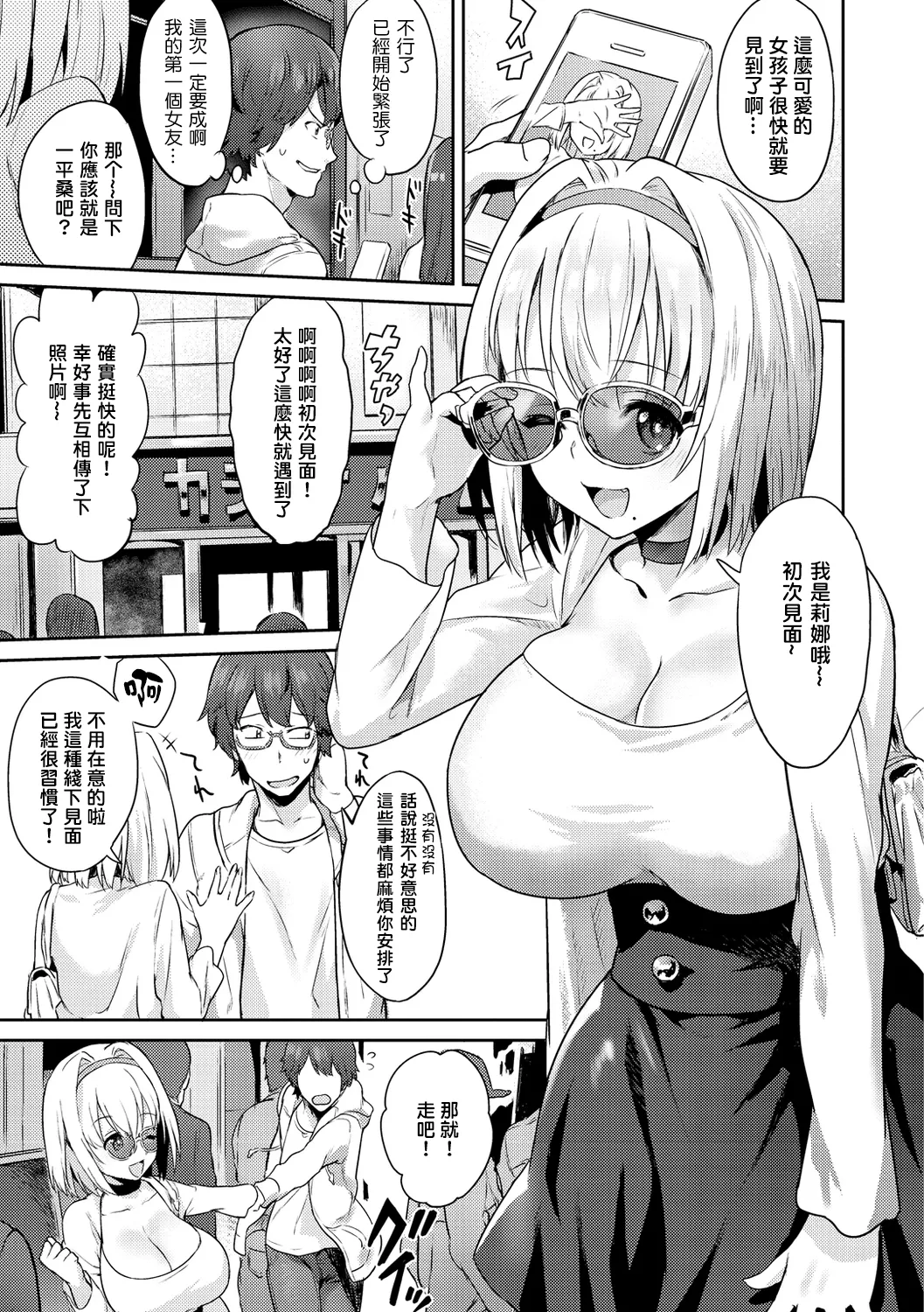 アフターサービス - Page 65