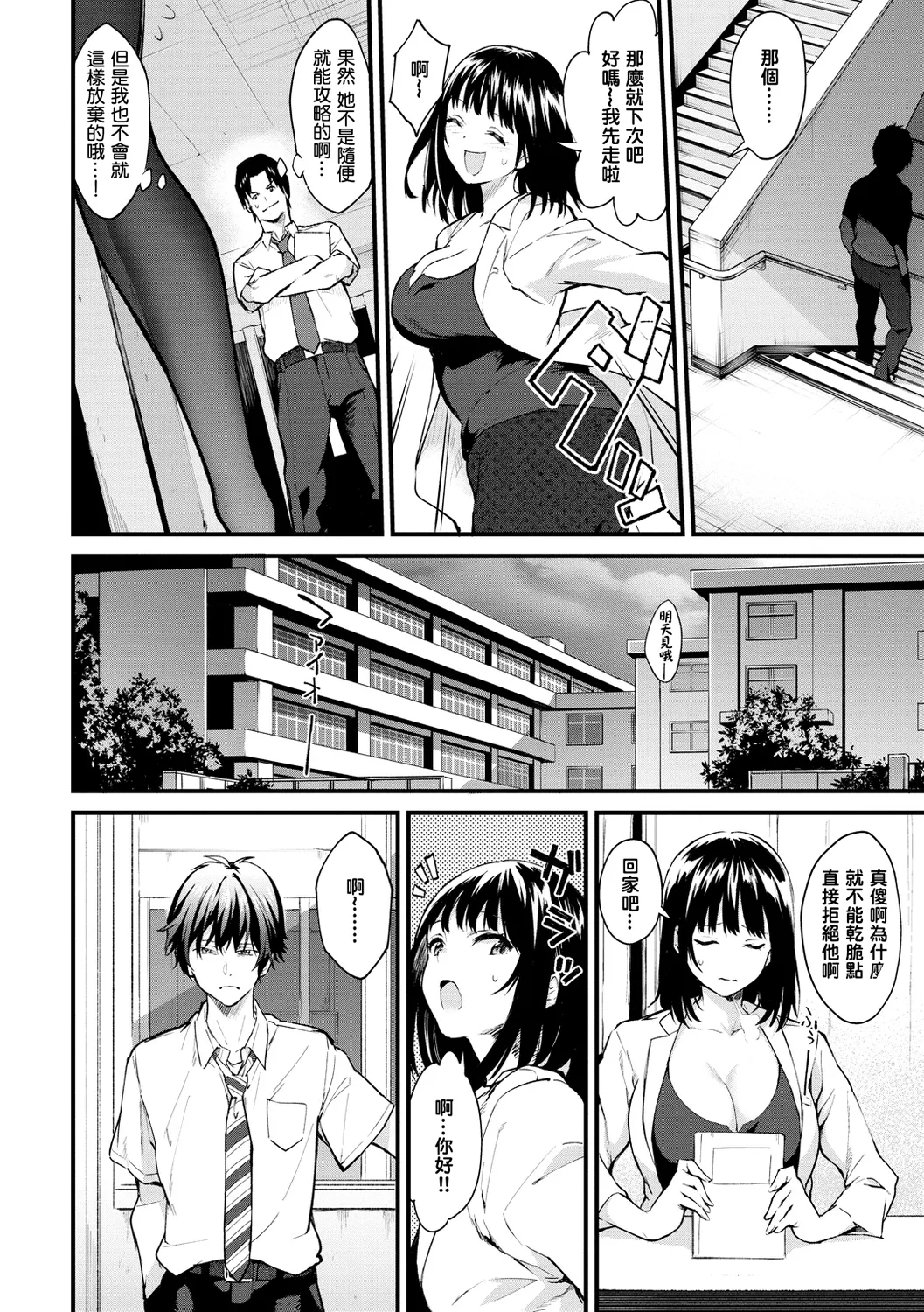 アフターサービス page 86 - big breasts group hentai manga - read online free