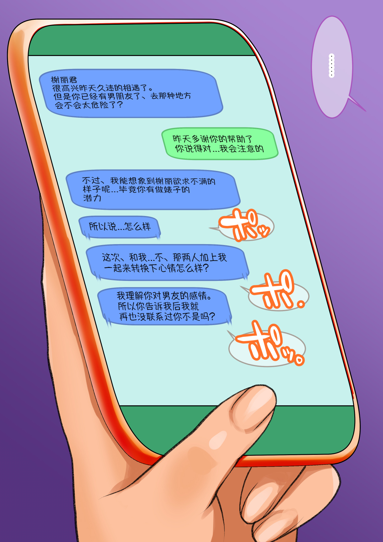 我的淫乱后辈越来越女性化并变得相当麻烦的事。 page 51 original parody - unusual pupils group hentai manga - read online free