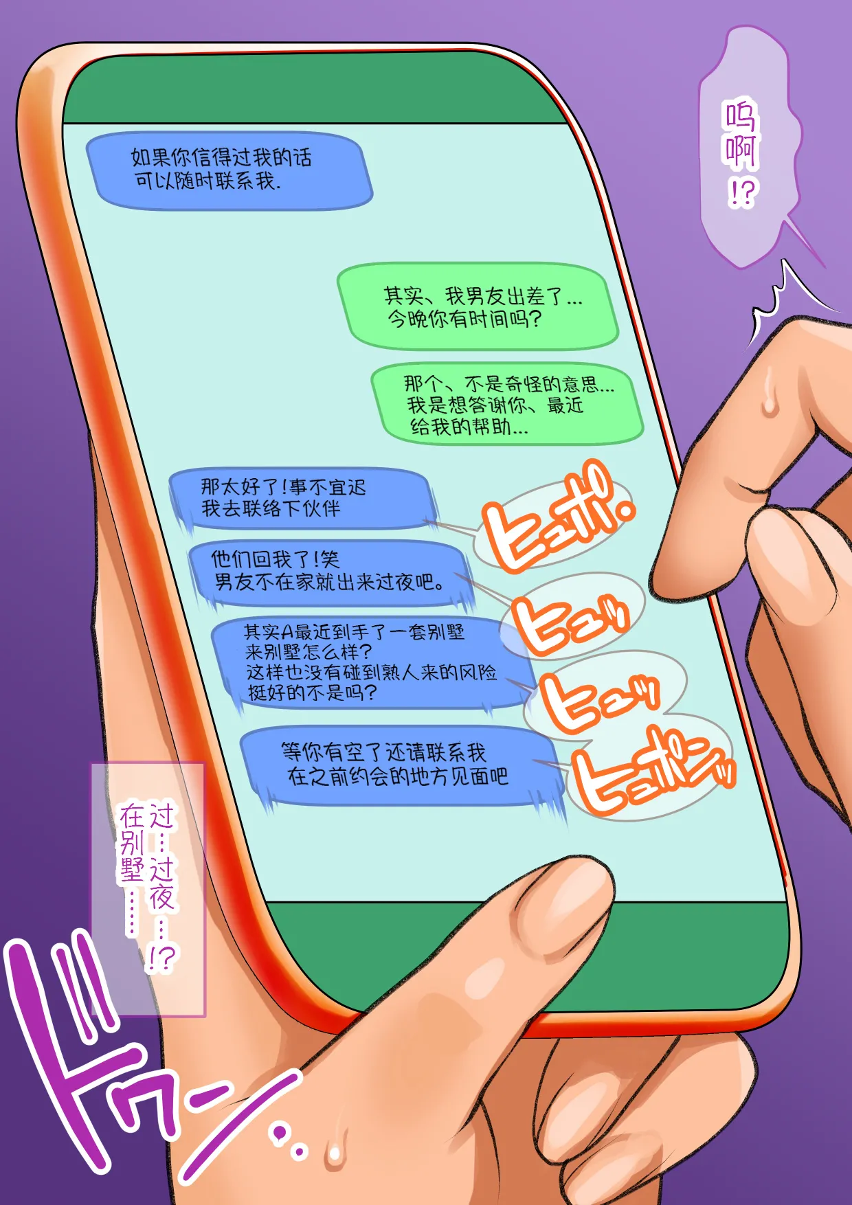 我的淫乱后辈越来越女性化并变得相当麻烦的事。 - Page 53