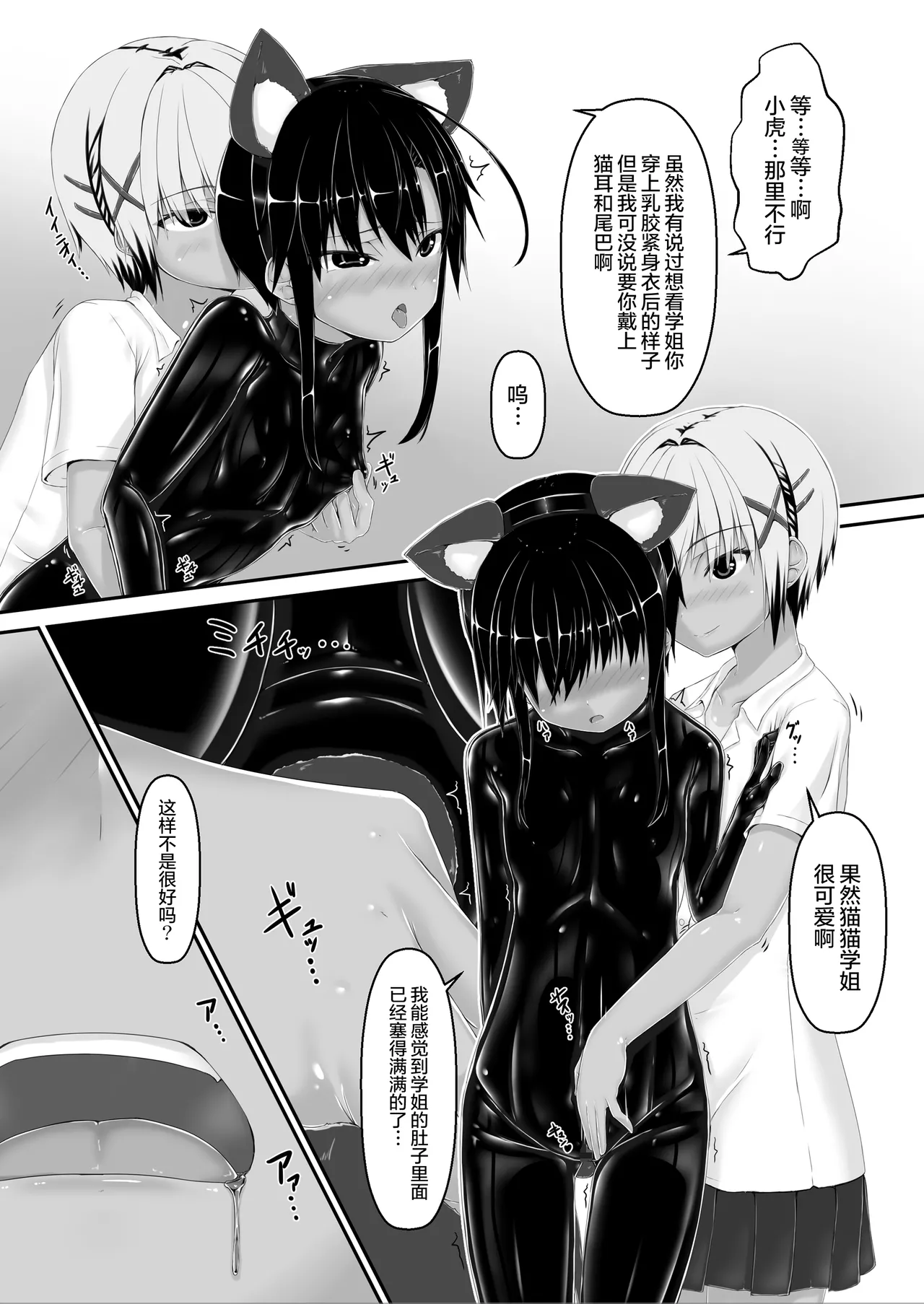 Tora x Neko Choco Ice | 虎x猫 巧克力冰激凌 page 9 original parody - swimsuit females only hentai manga - read online free